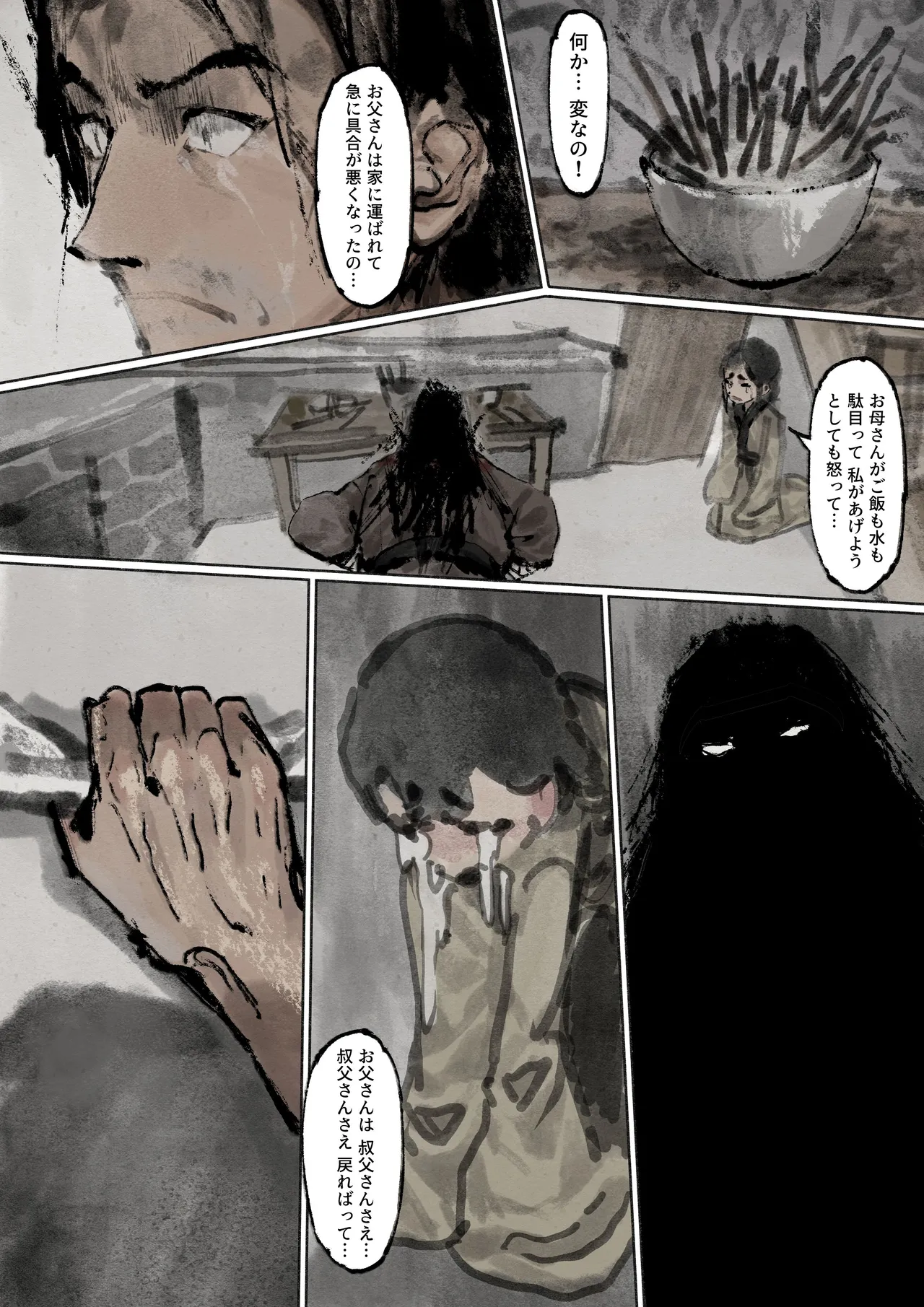 金瓶梅 Page.171