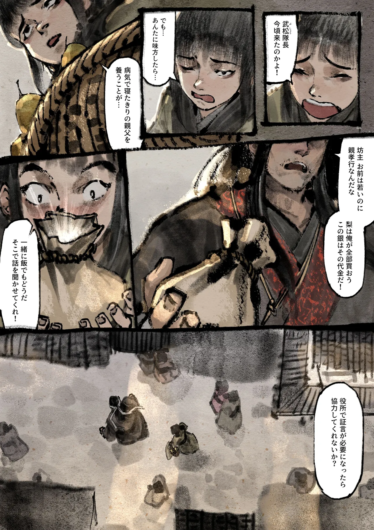 金瓶梅 Page.175