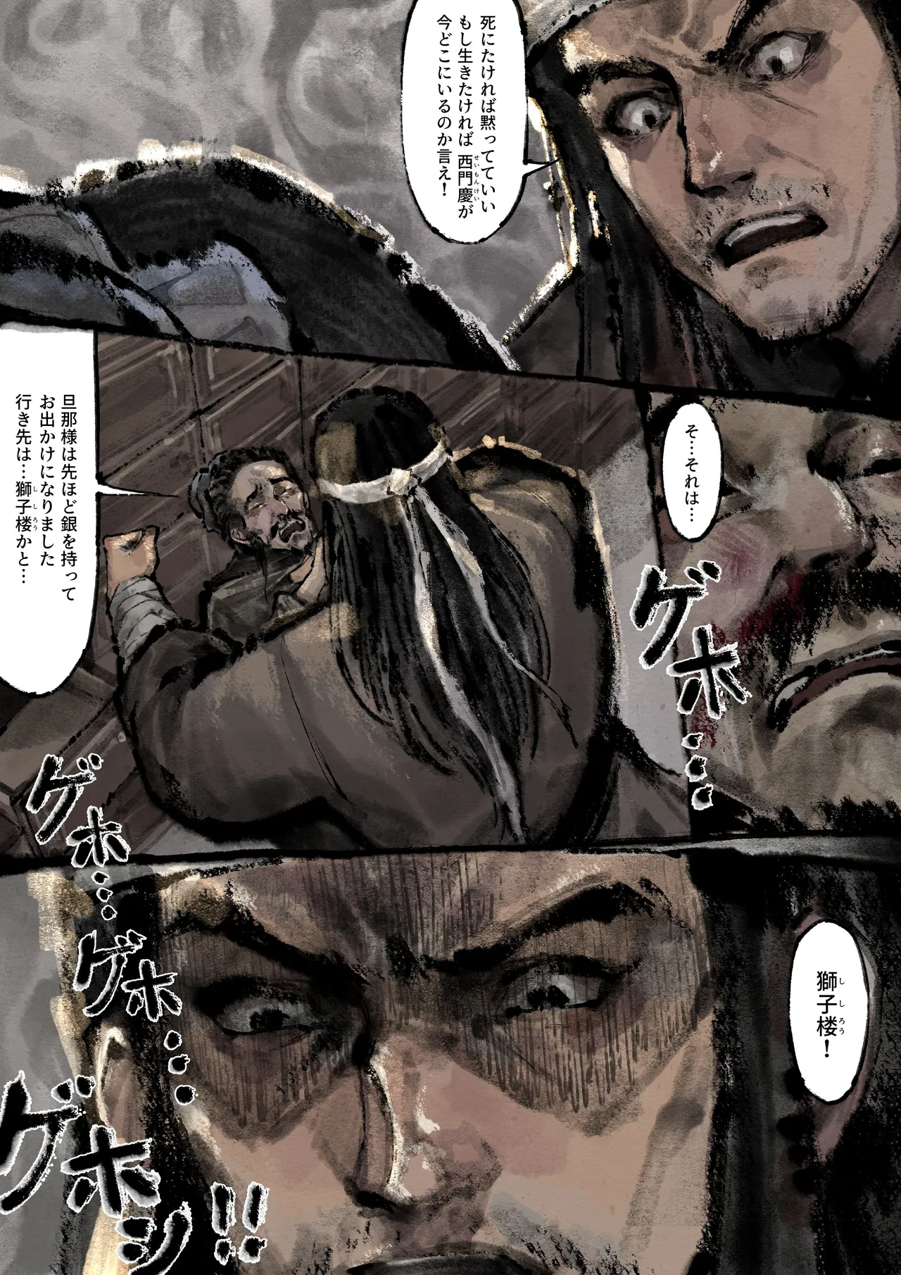 金瓶梅 Page.185