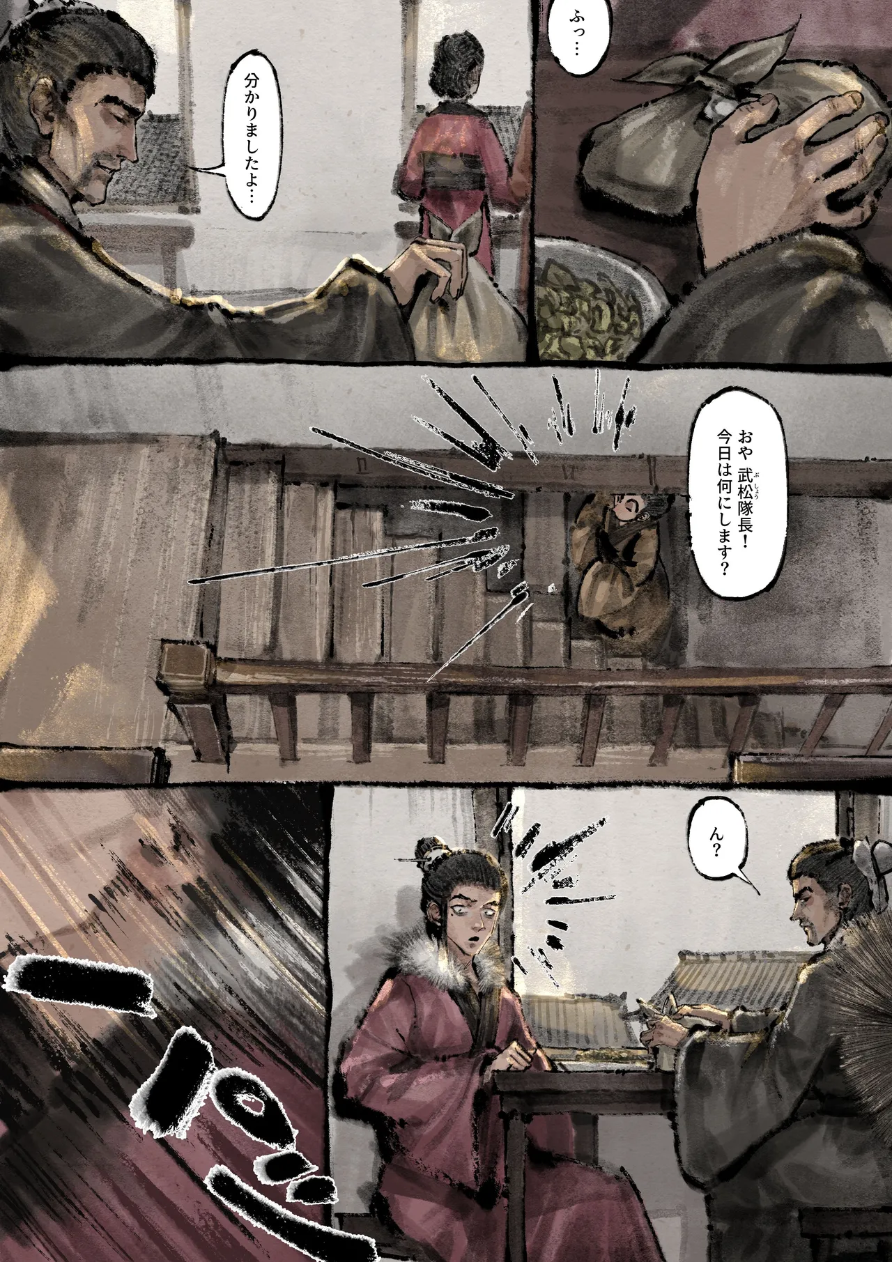 金瓶梅 Page.188