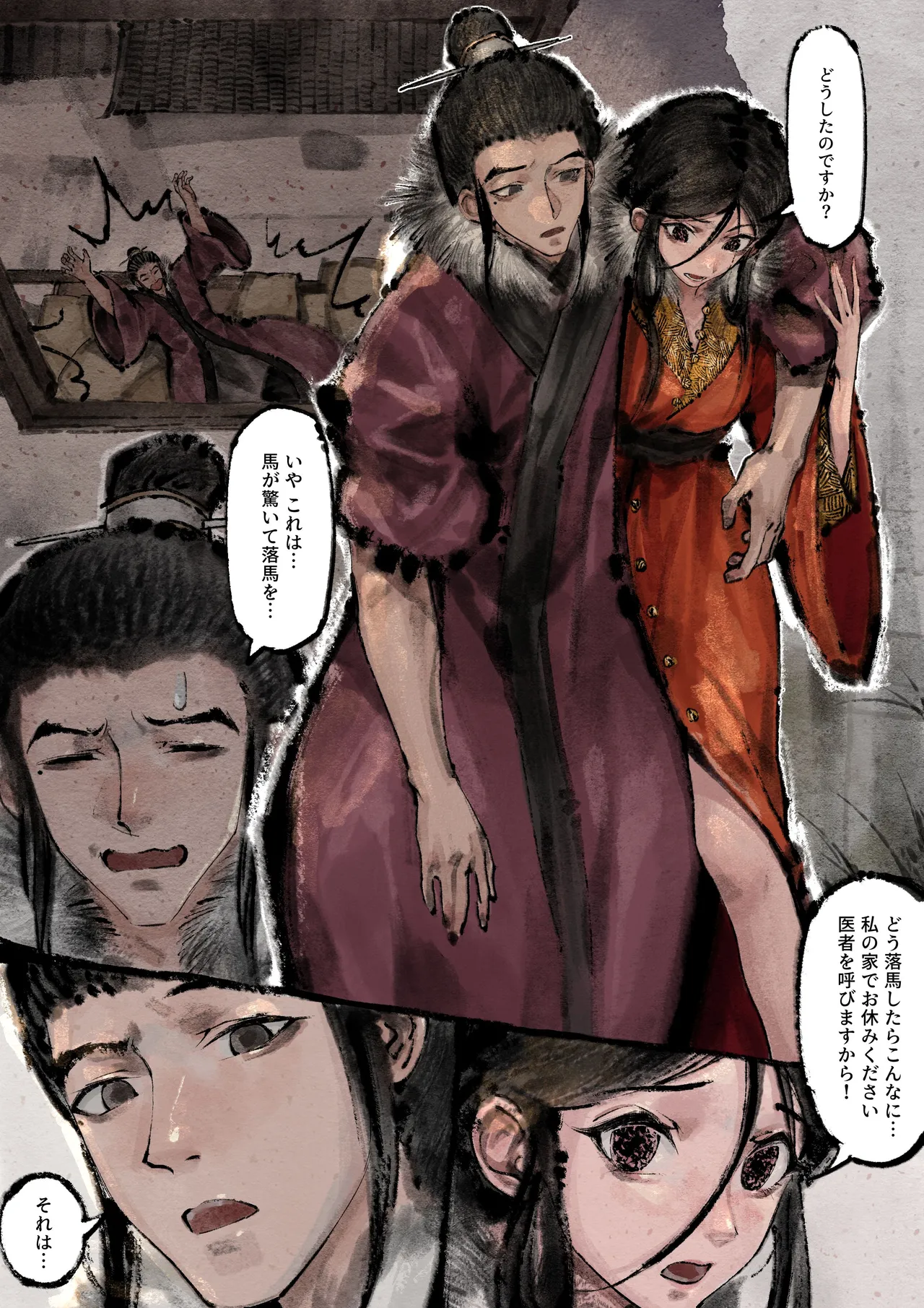 金瓶梅 Page.201
