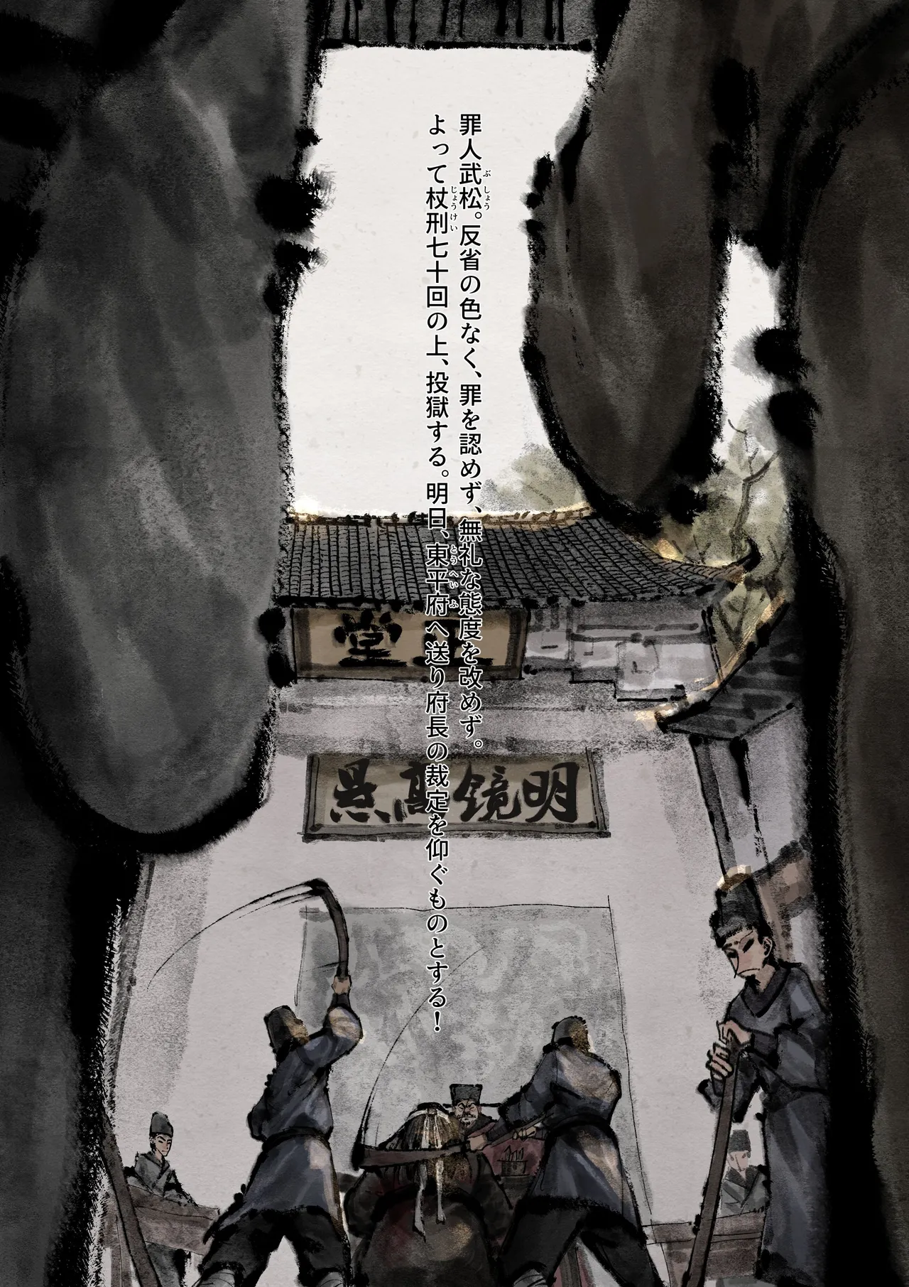 金瓶梅 Page.210