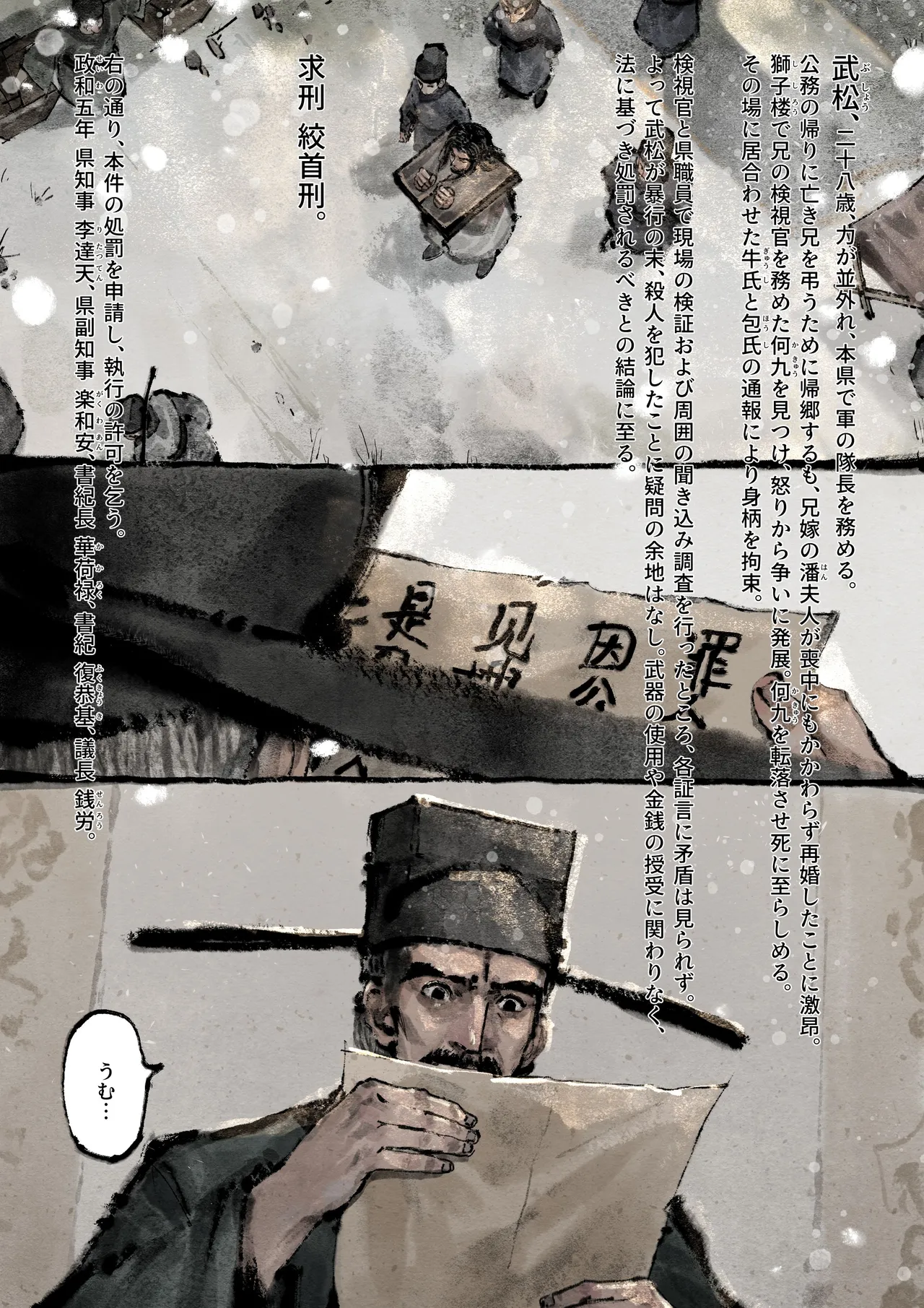 金瓶梅 Page.211