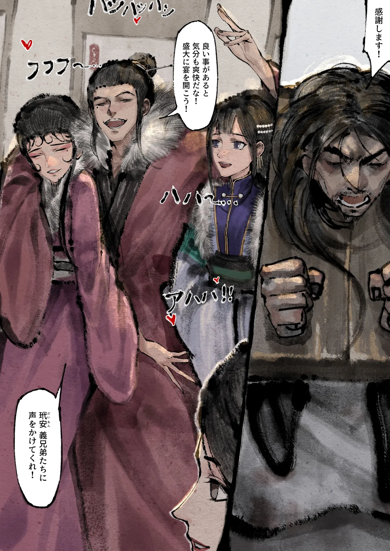金瓶梅 Page.216