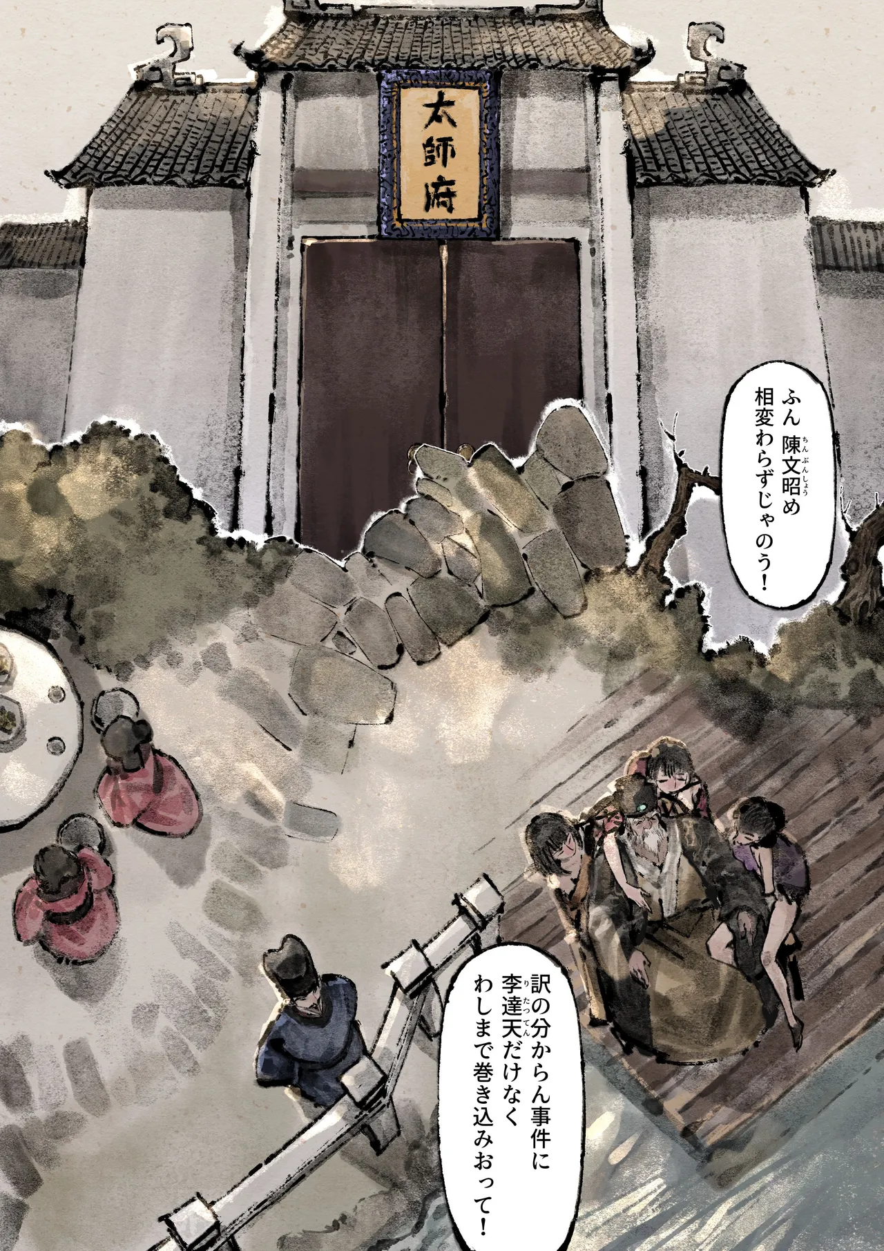 金瓶梅 Page.226