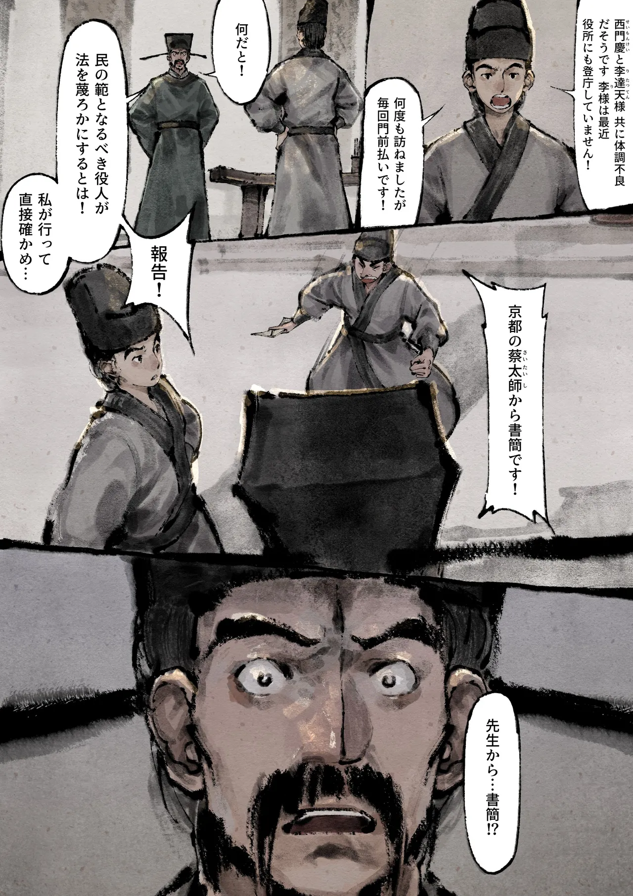 金瓶梅 Page.228