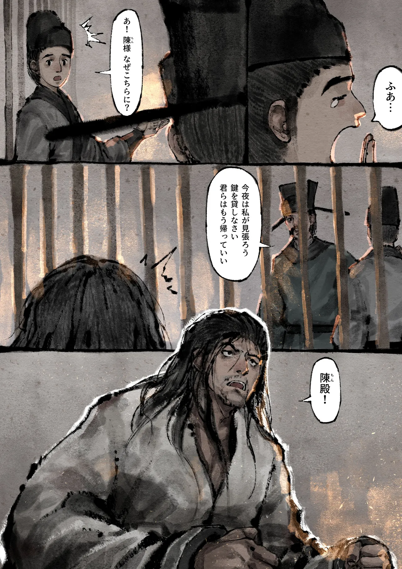 金瓶梅 Page.231
