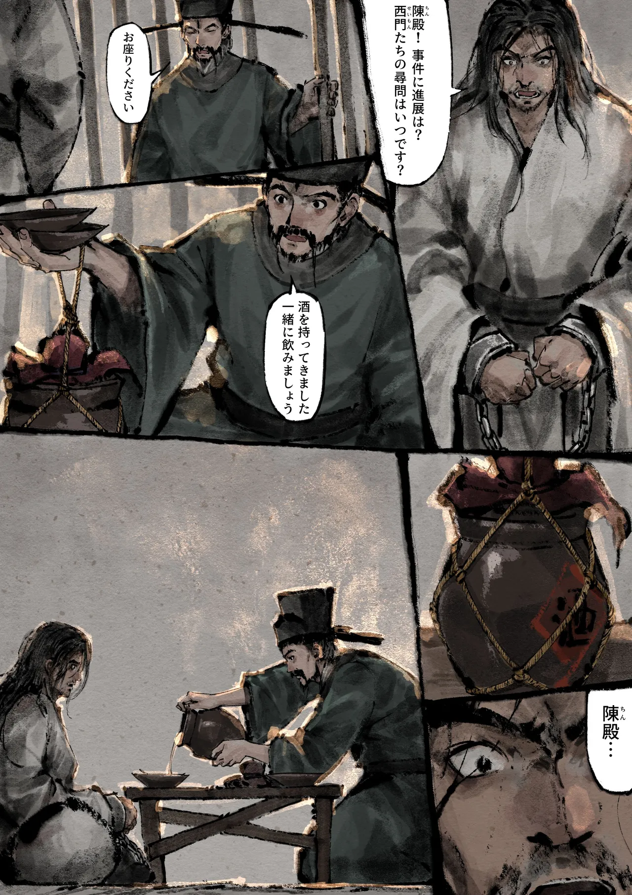 金瓶梅 Page.232