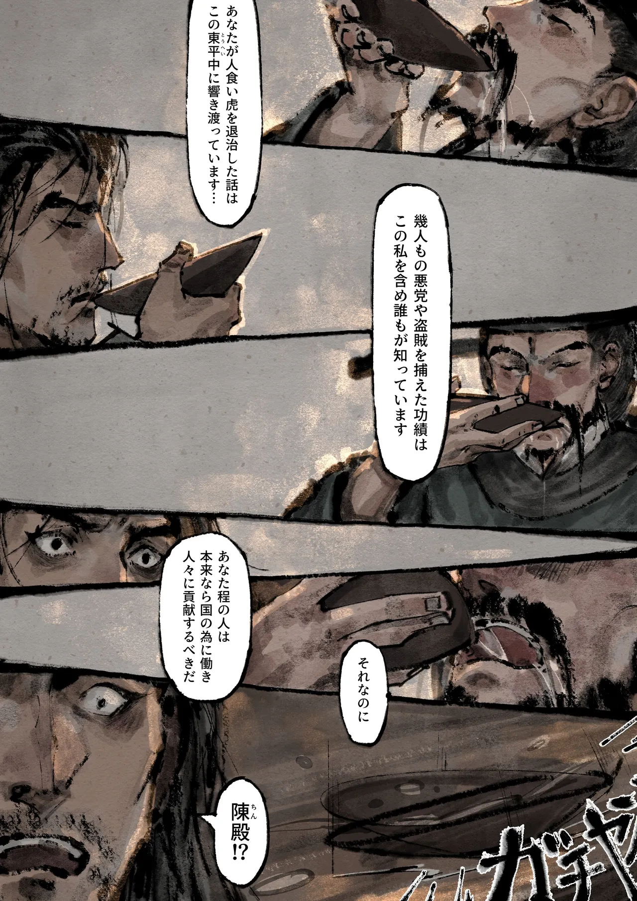金瓶梅 Page.233