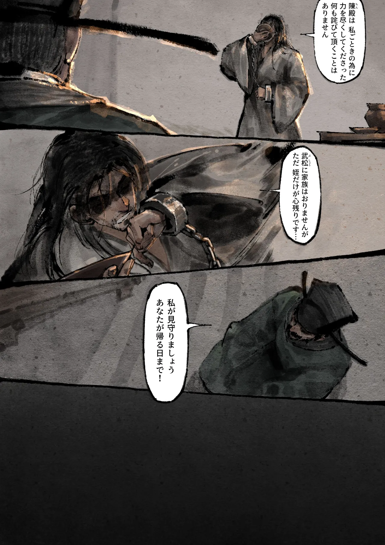 金瓶梅 Page.237