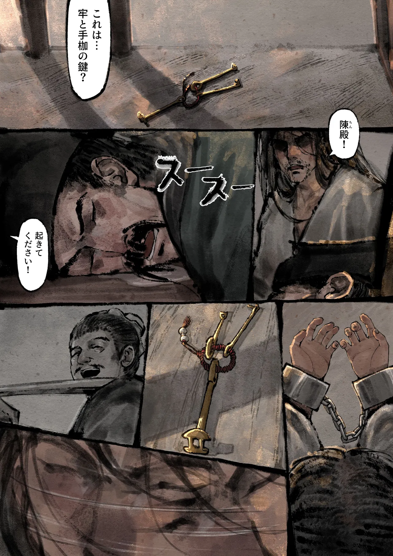 金瓶梅 Page.241