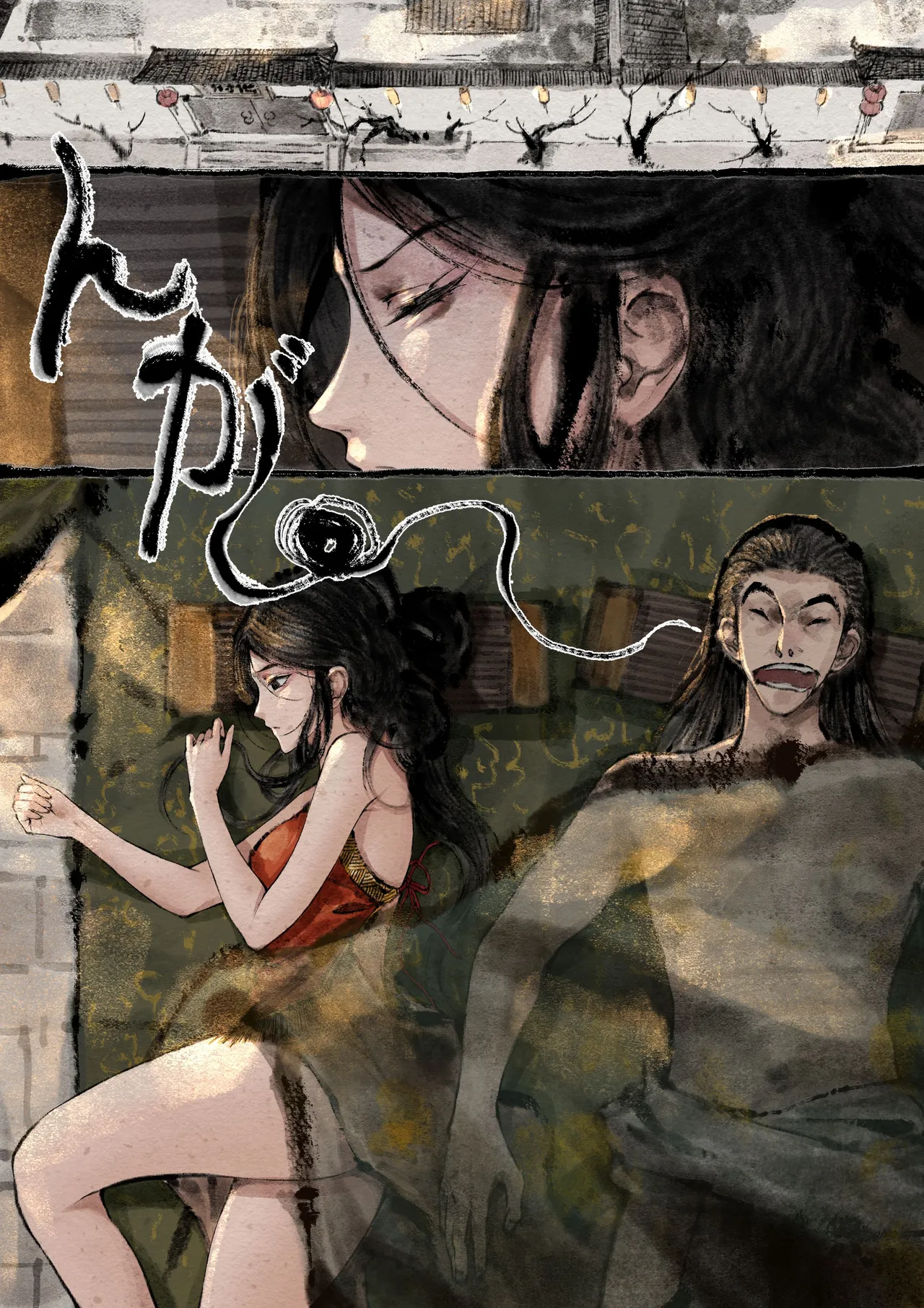 金瓶梅 Page.274