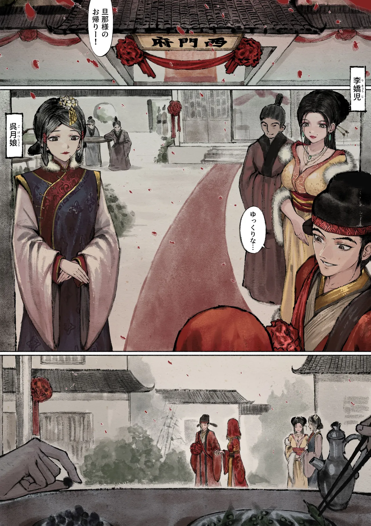 金瓶梅 Page.33