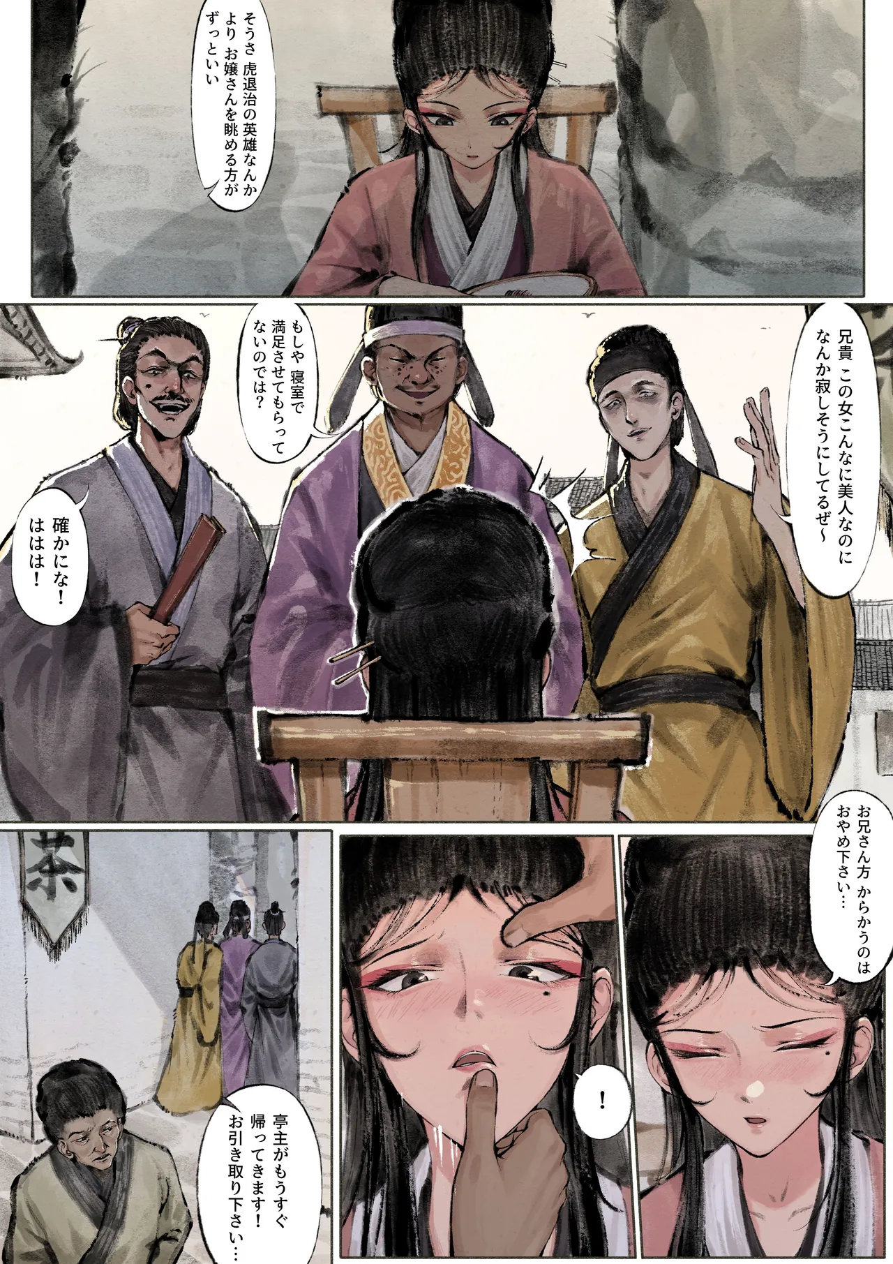 金瓶梅 Page.41