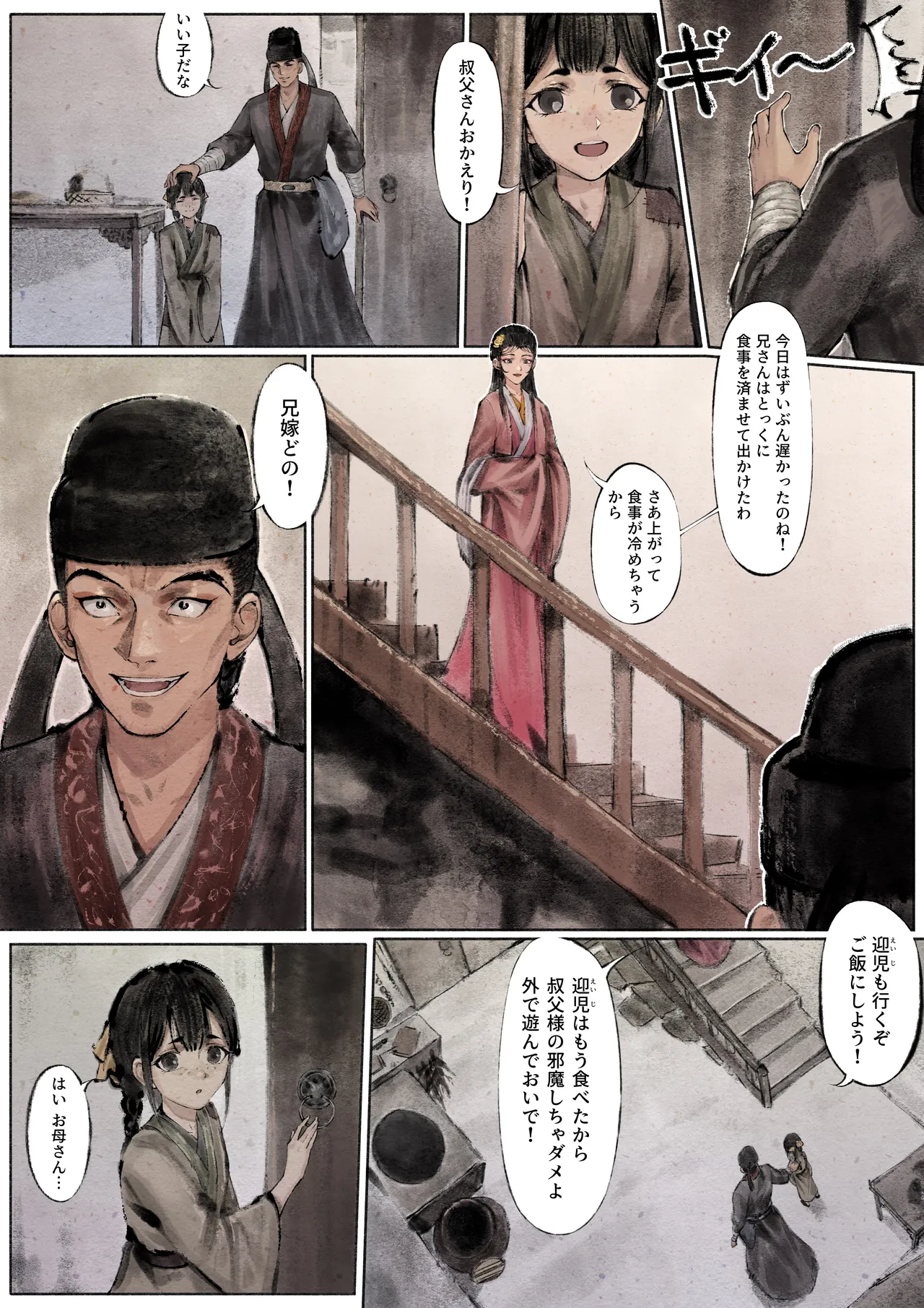 金瓶梅 Page.46