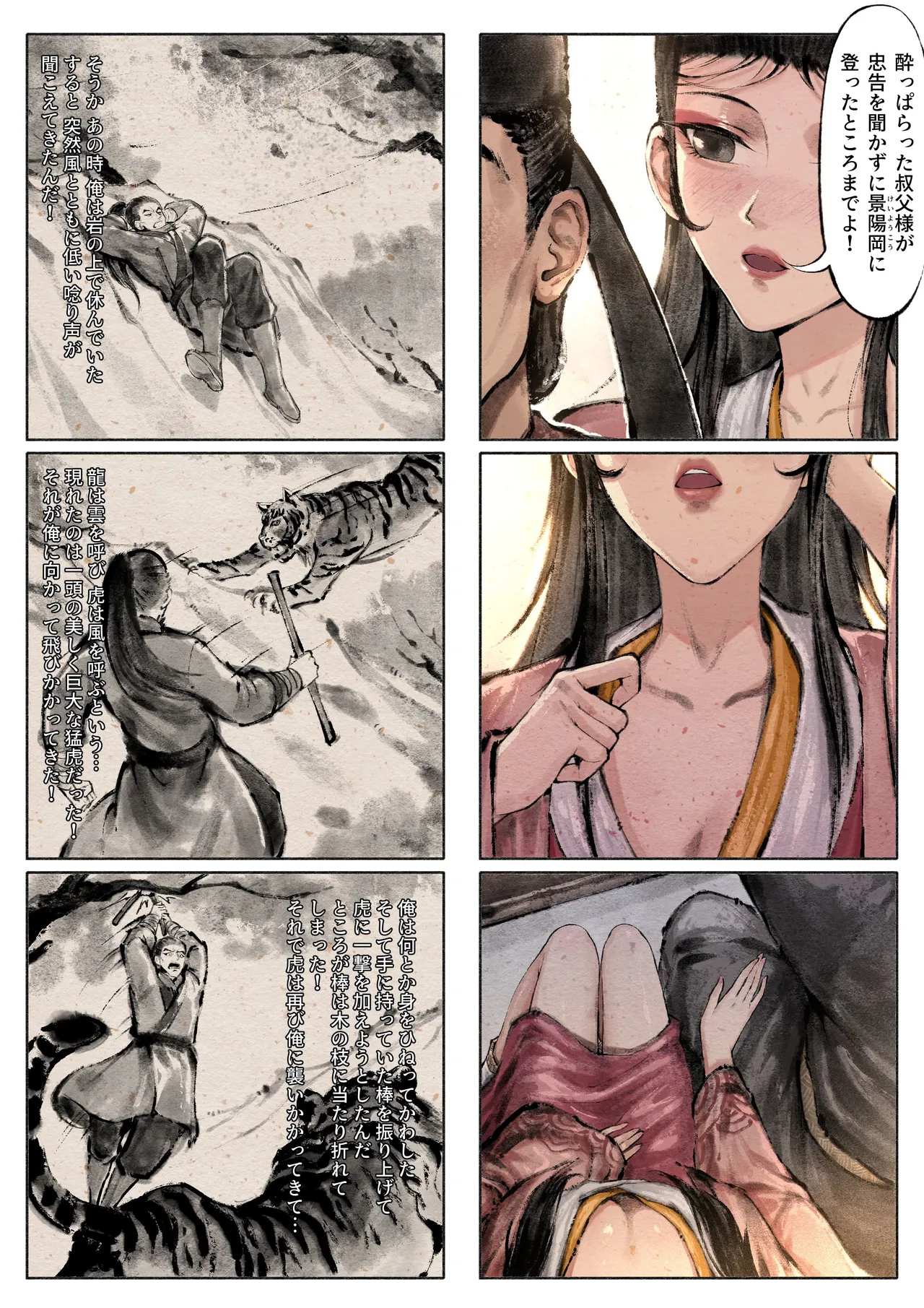 金瓶梅 Page.48