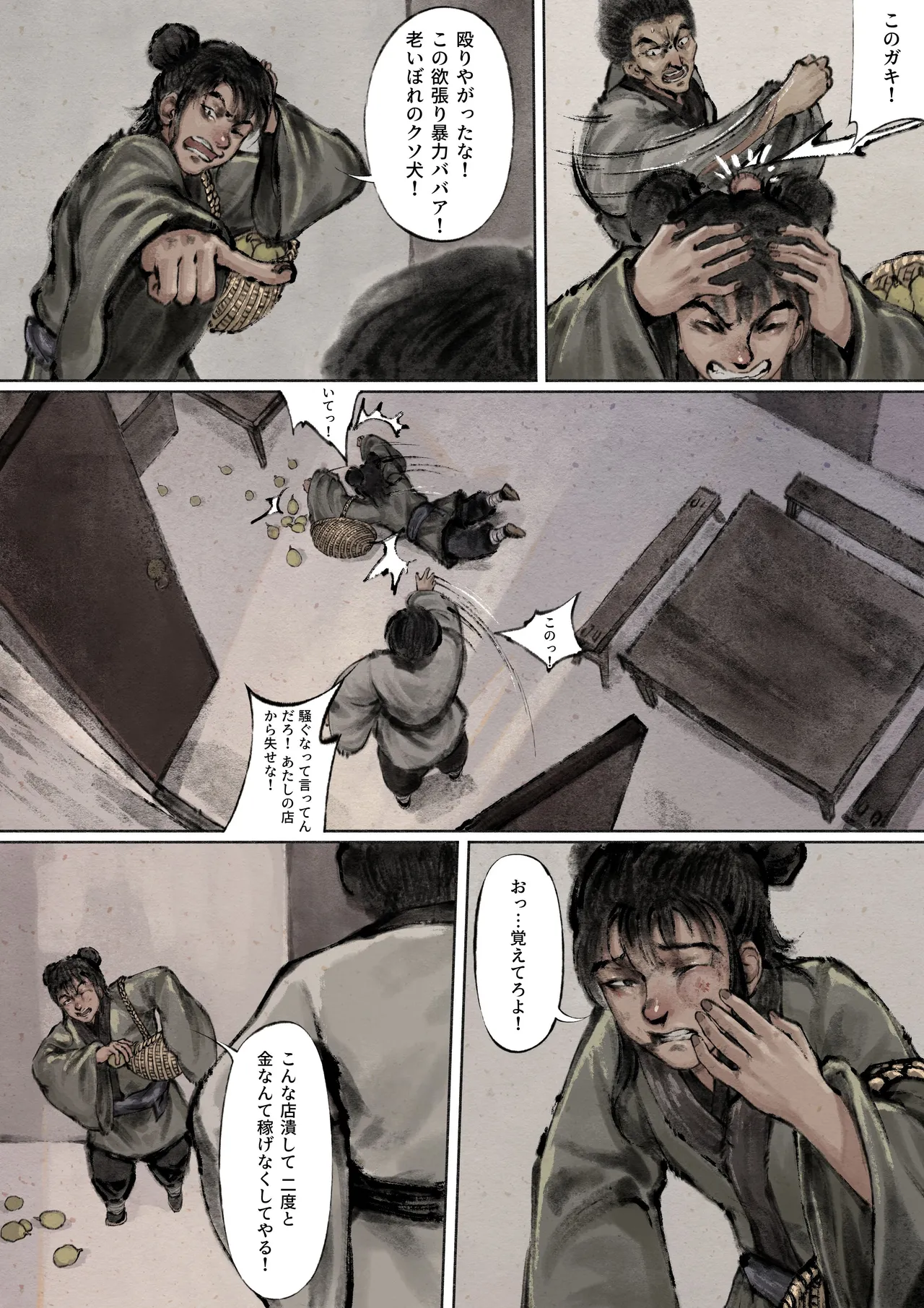 金瓶梅 Page.65