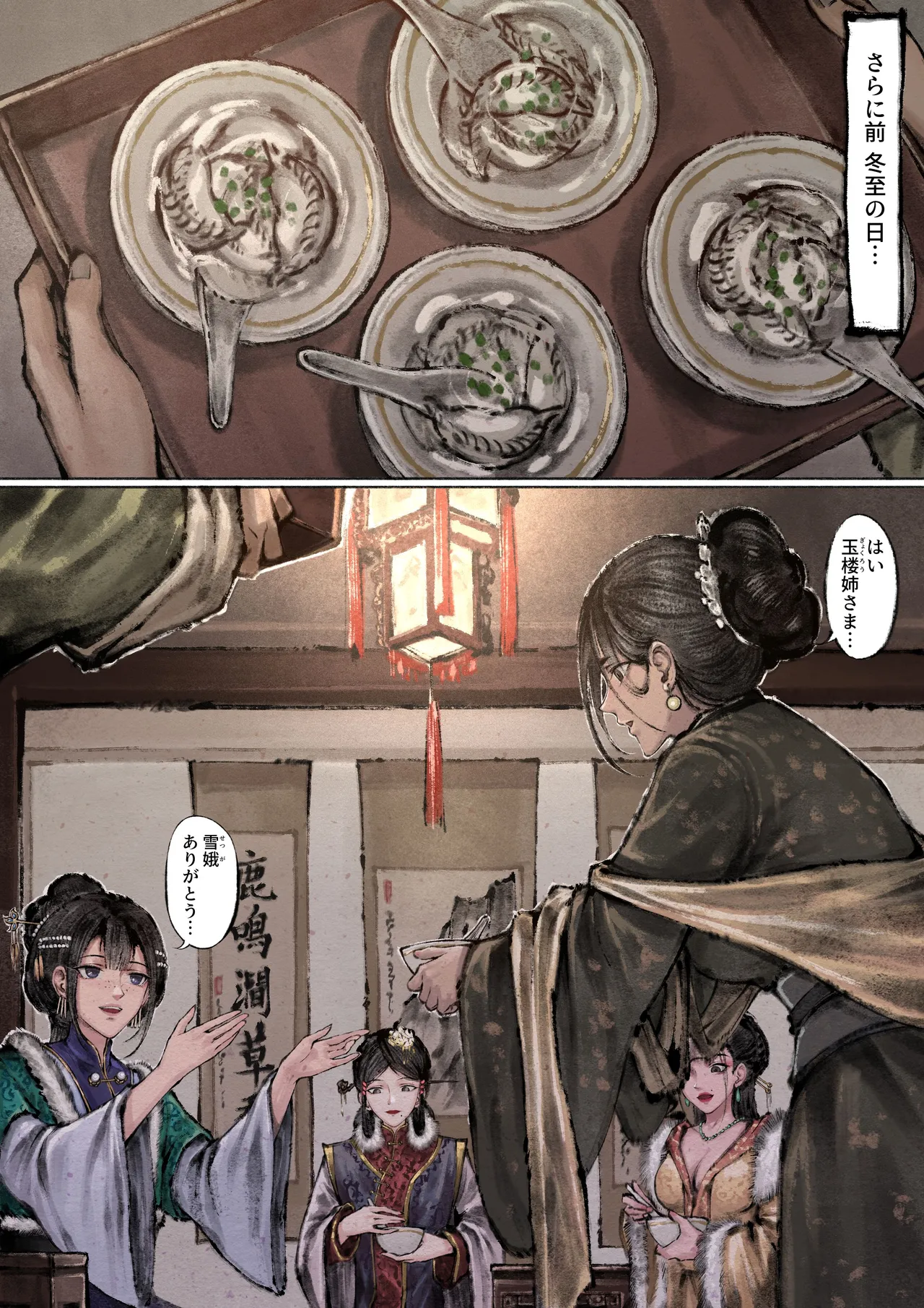 金瓶梅 Page.68