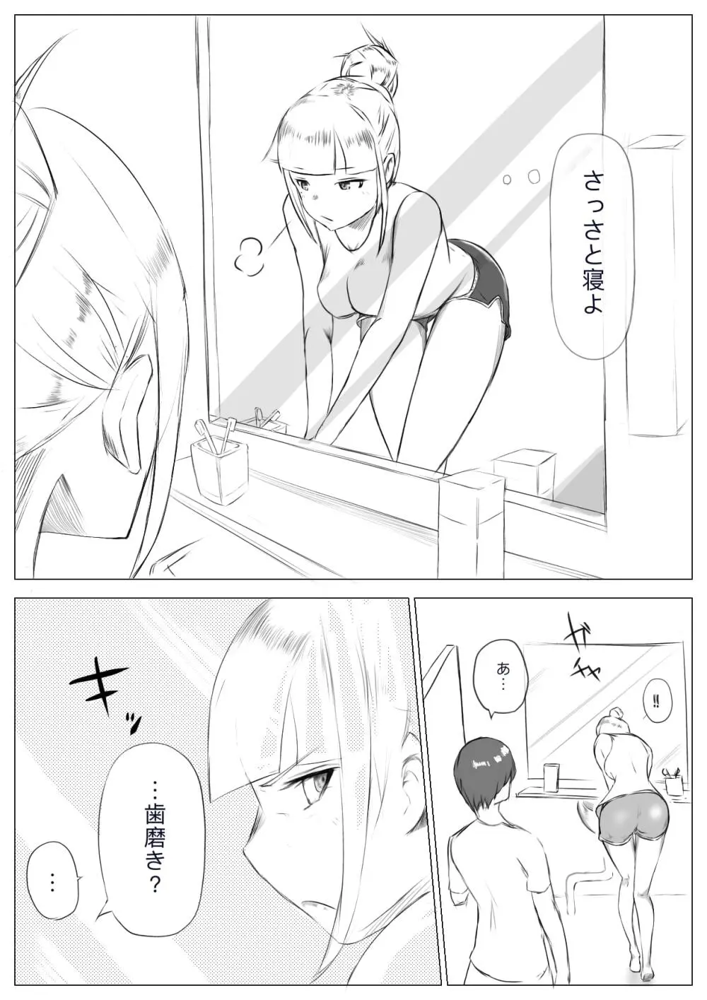 ハーレム寝取られ姉妹 Page.10