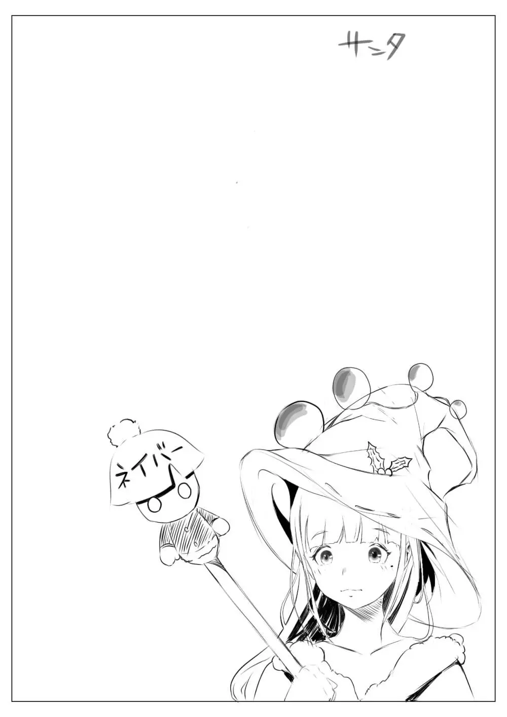 ハーレム寝取られ姉妹 Page.29