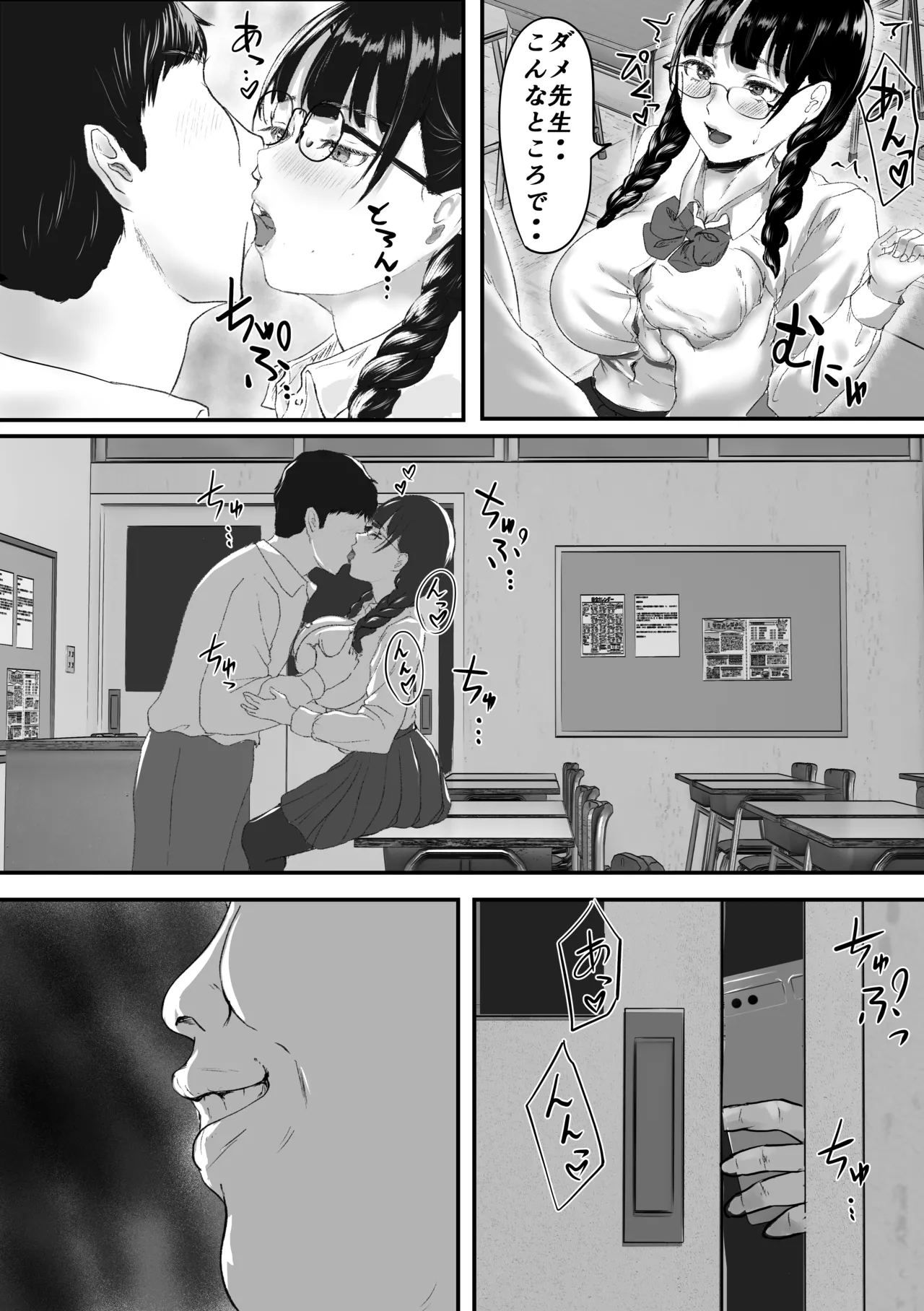 新任教師と付き合っていることがバレて中年の担任教師に寝取られる話 Page.3