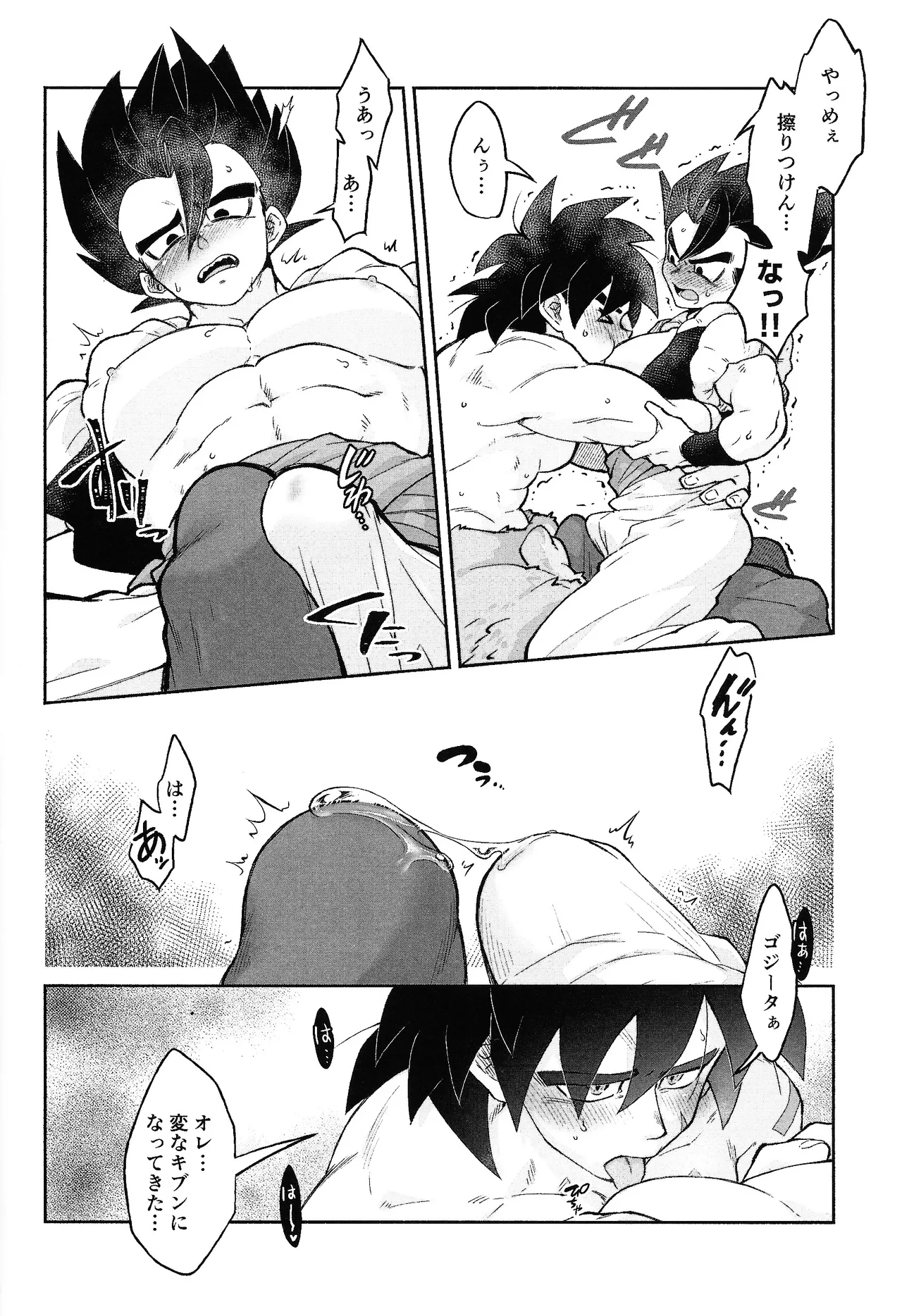 Son'na ko ni sodateta oboe wa arimasentsu Page.15