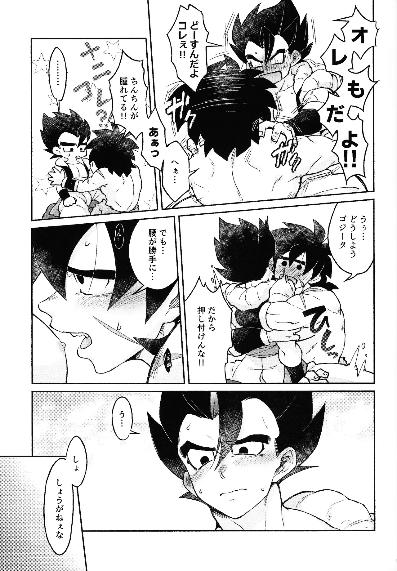 Son'na ko ni sodateta oboe wa arimasentsu Page.16