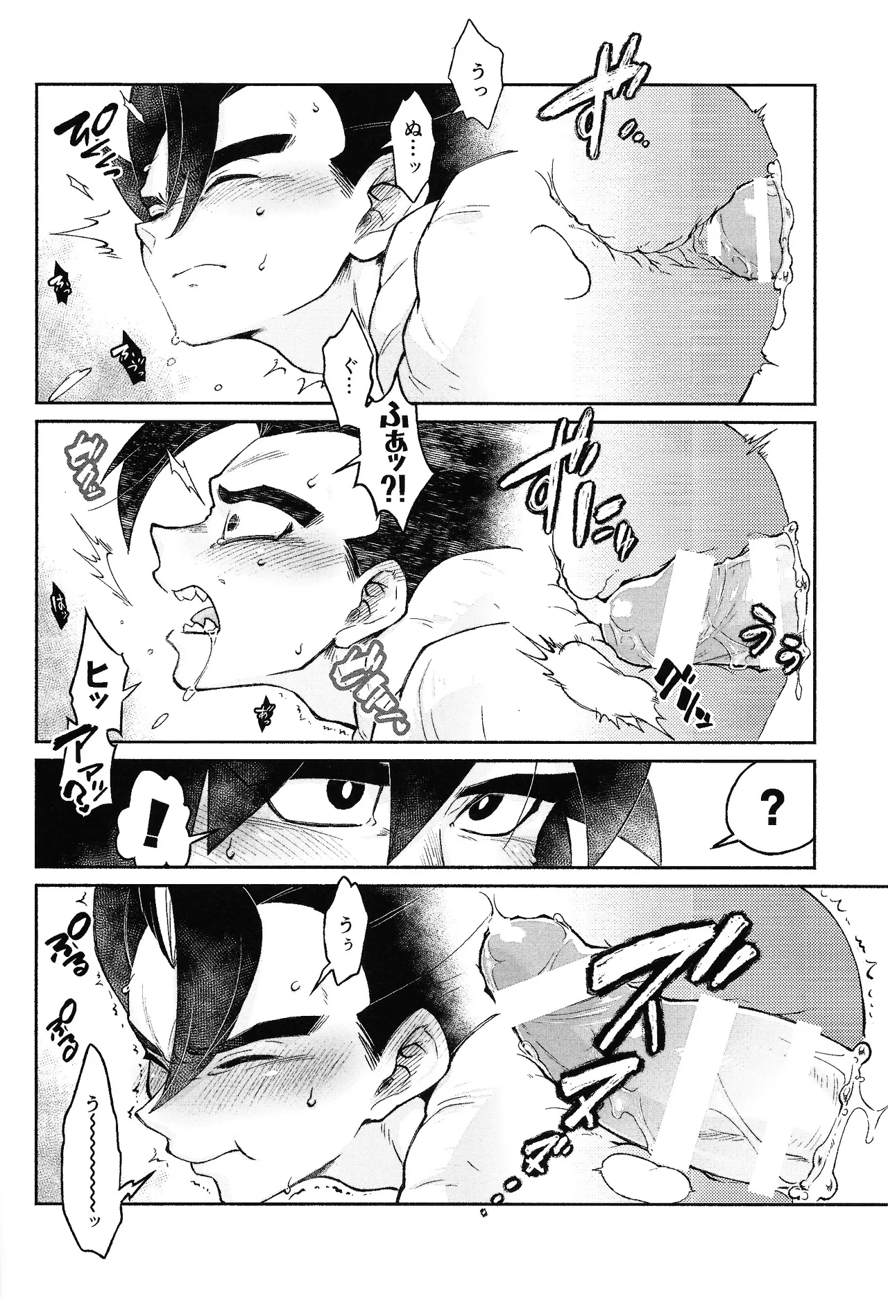 Son'na ko ni sodateta oboe wa arimasentsu Page.23