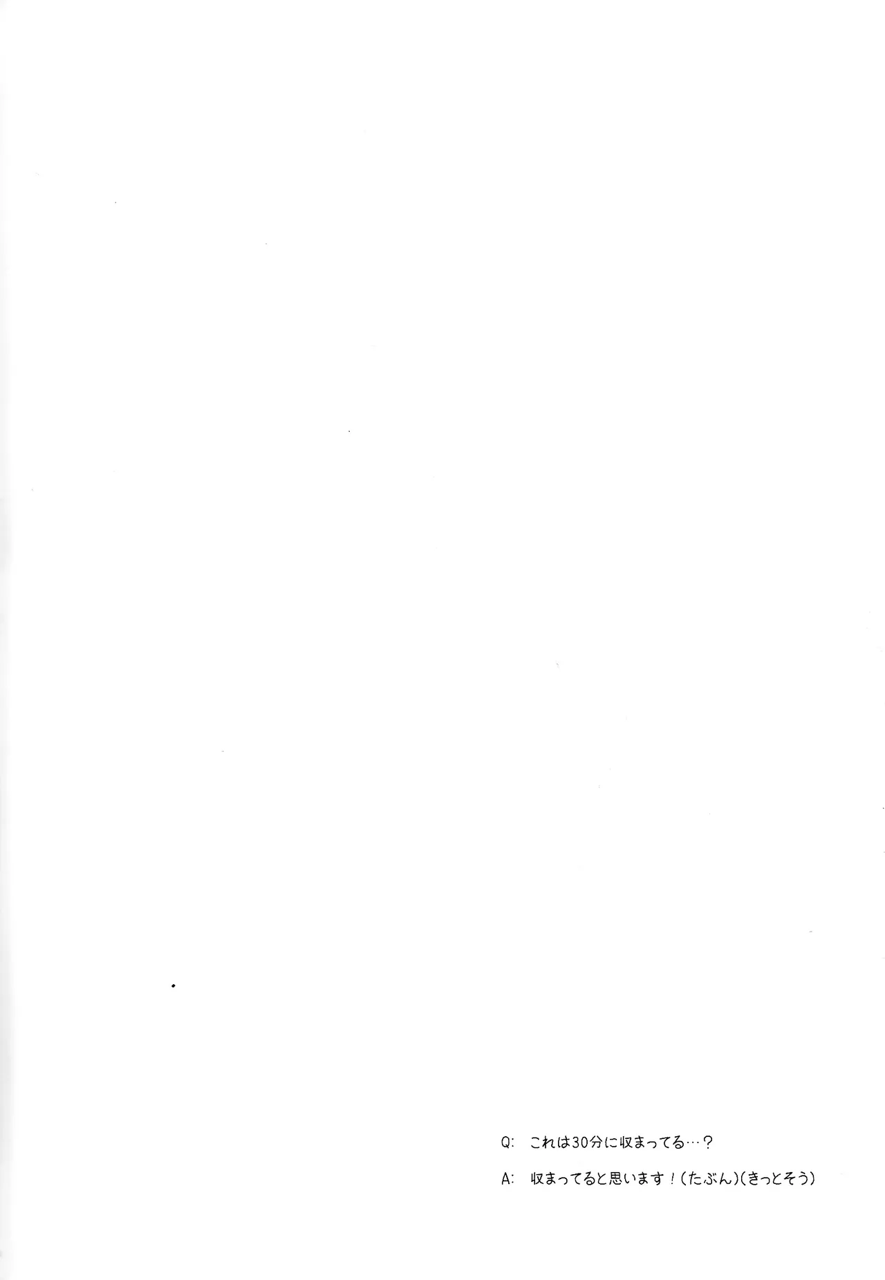 Son'na ko ni sodateta oboe wa arimasentsu Page.3