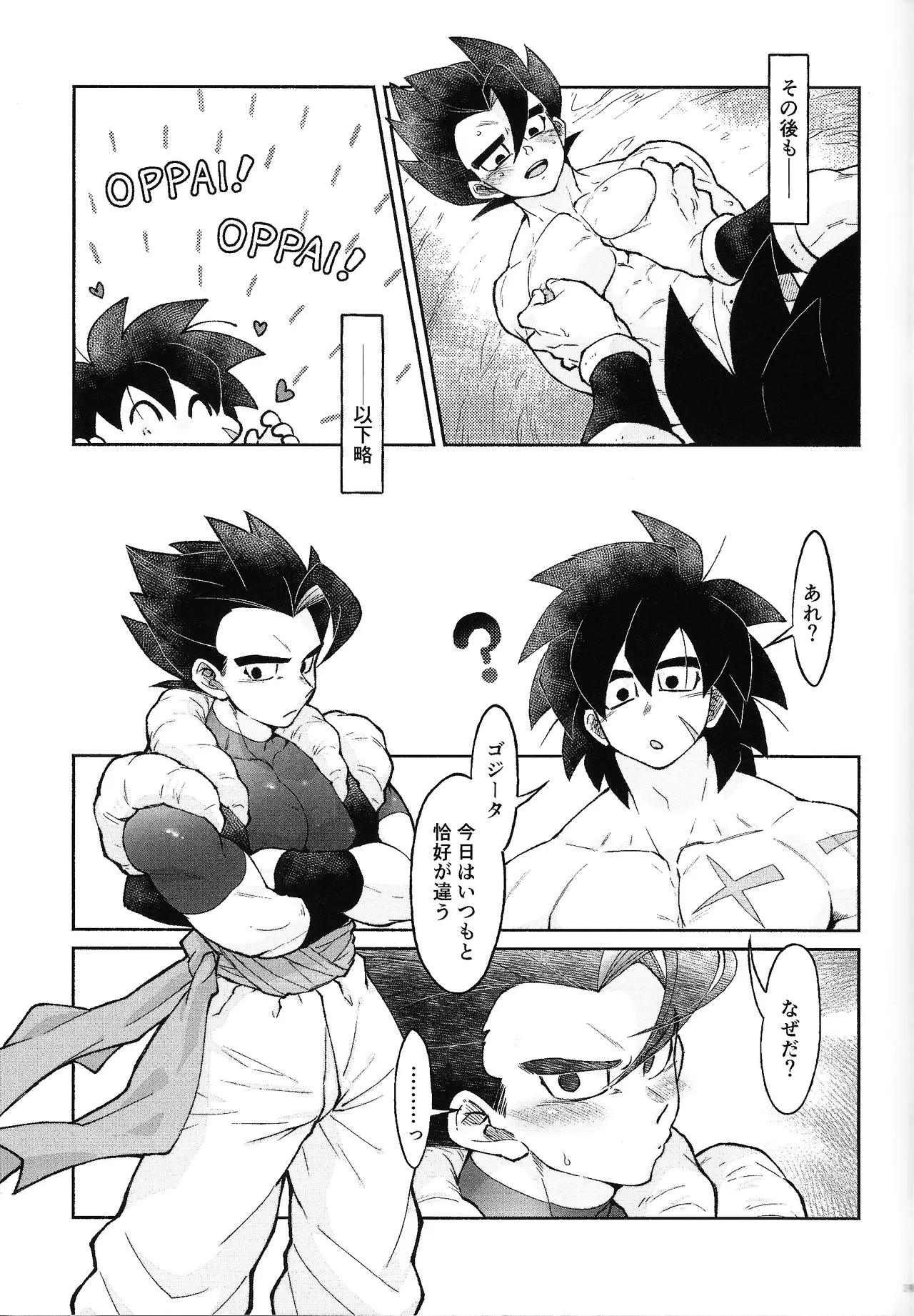 Son'na ko ni sodateta oboe wa arimasentsu Page.38