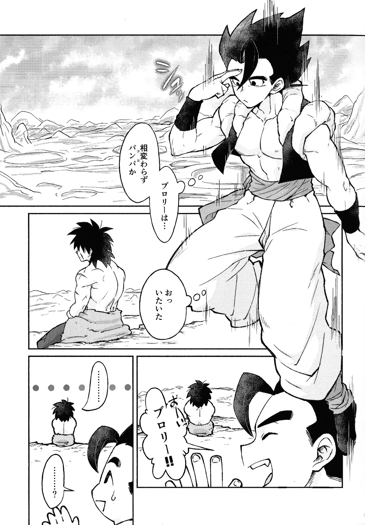 Son'na ko ni sodateta oboe wa arimasentsu Page.4