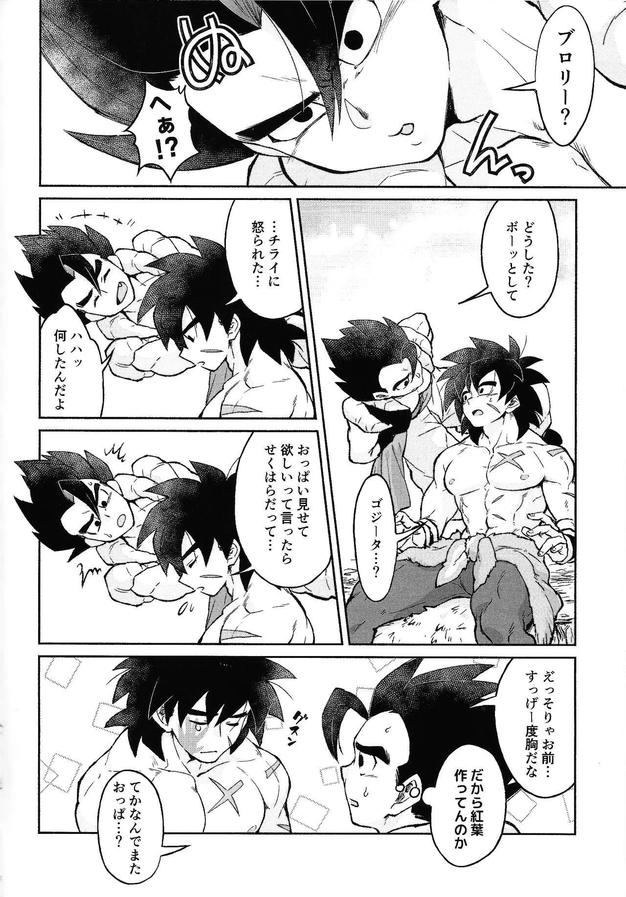 Son'na ko ni sodateta oboe wa arimasentsu Page.5