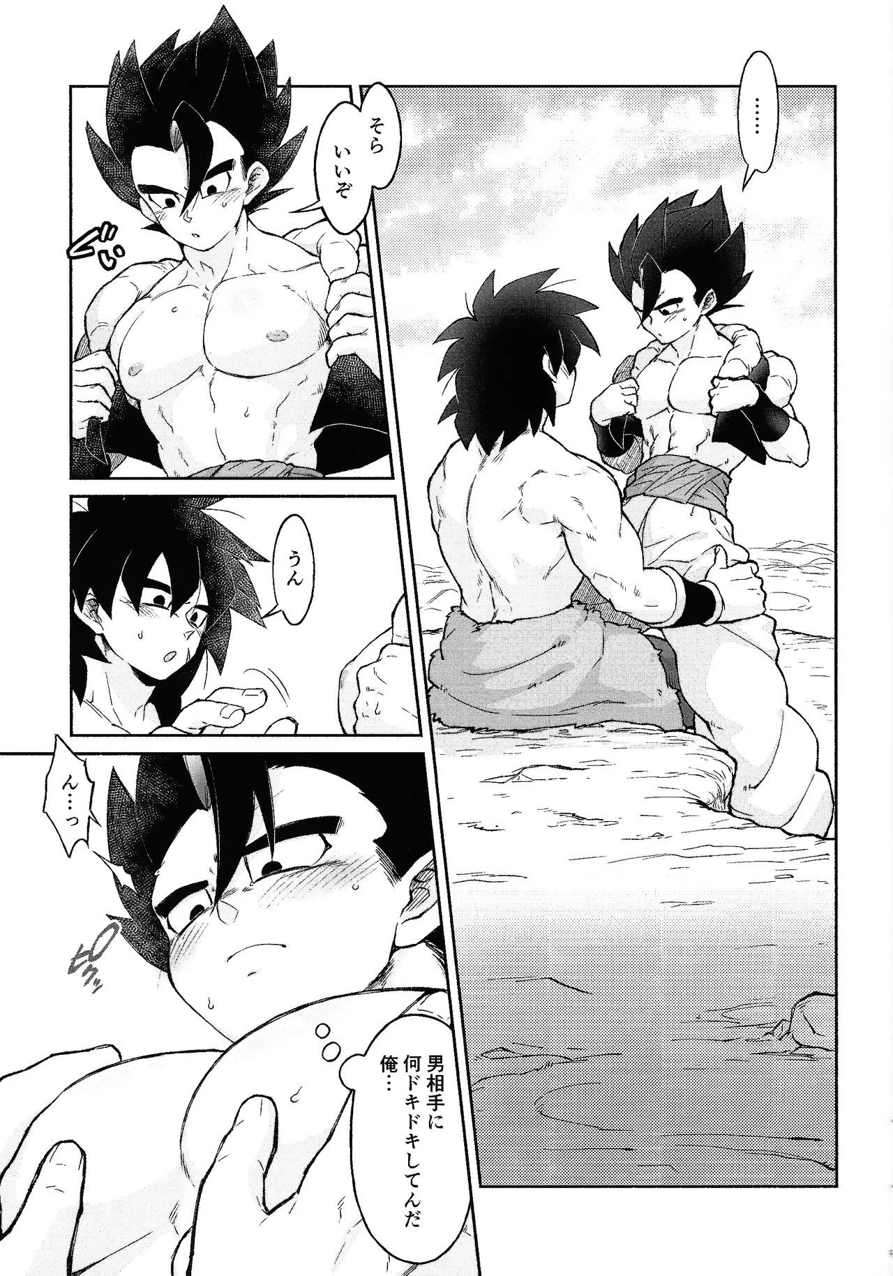 Son'na ko ni sodateta oboe wa arimasentsu Page.8