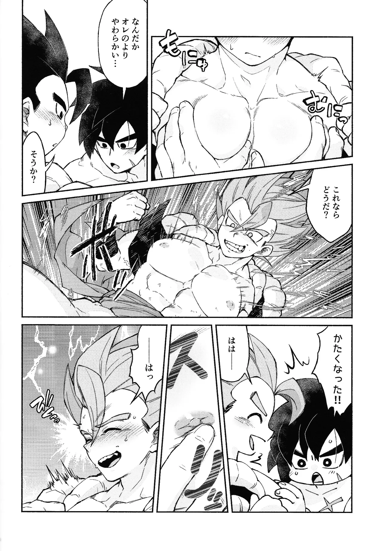 Son'na ko ni sodateta oboe wa arimasentsu Page.9