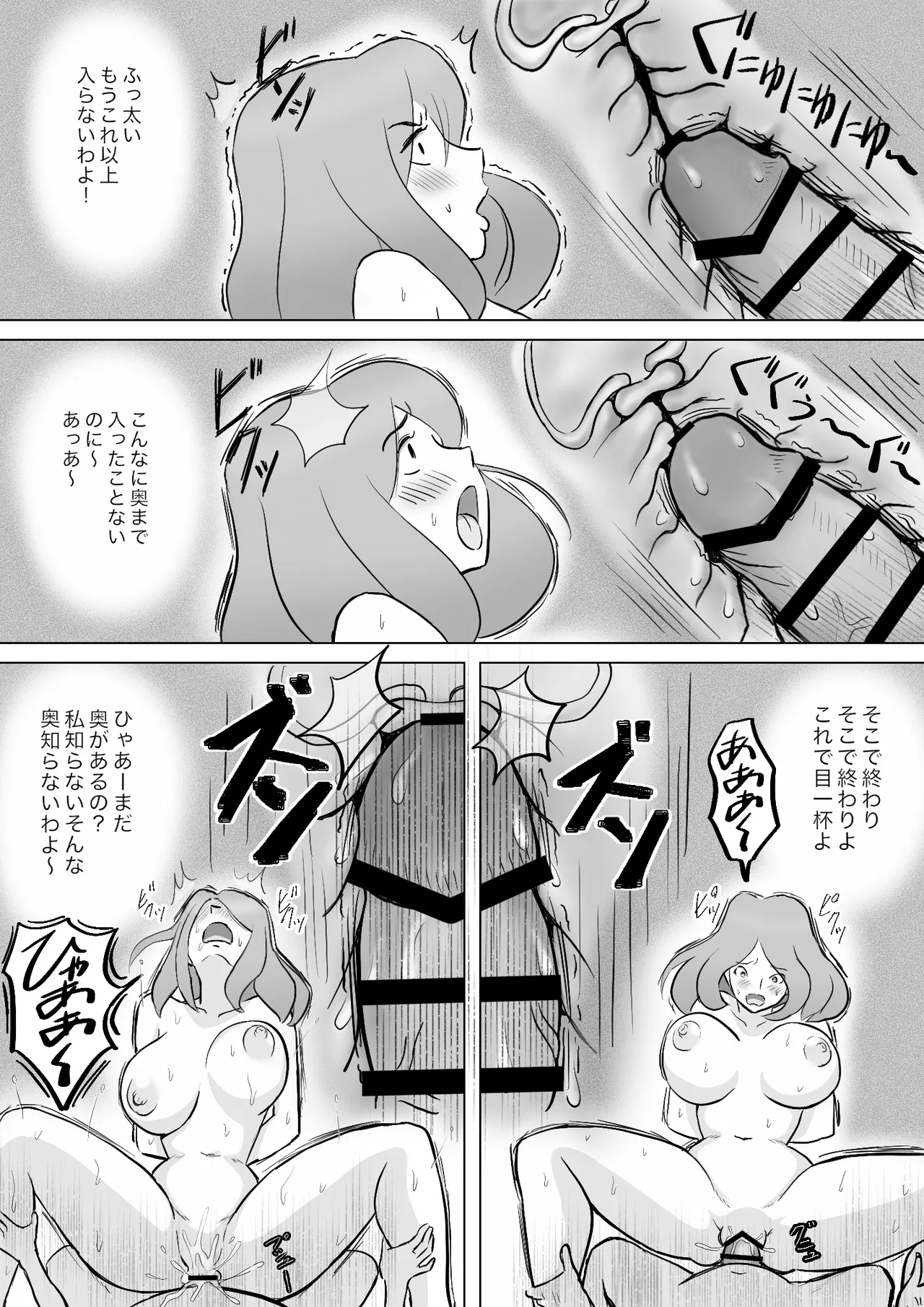 僕の自慢の母さんがボケたふりした近所のおじいちゃんに寝取られる投稿者矢場井精児 Page.23