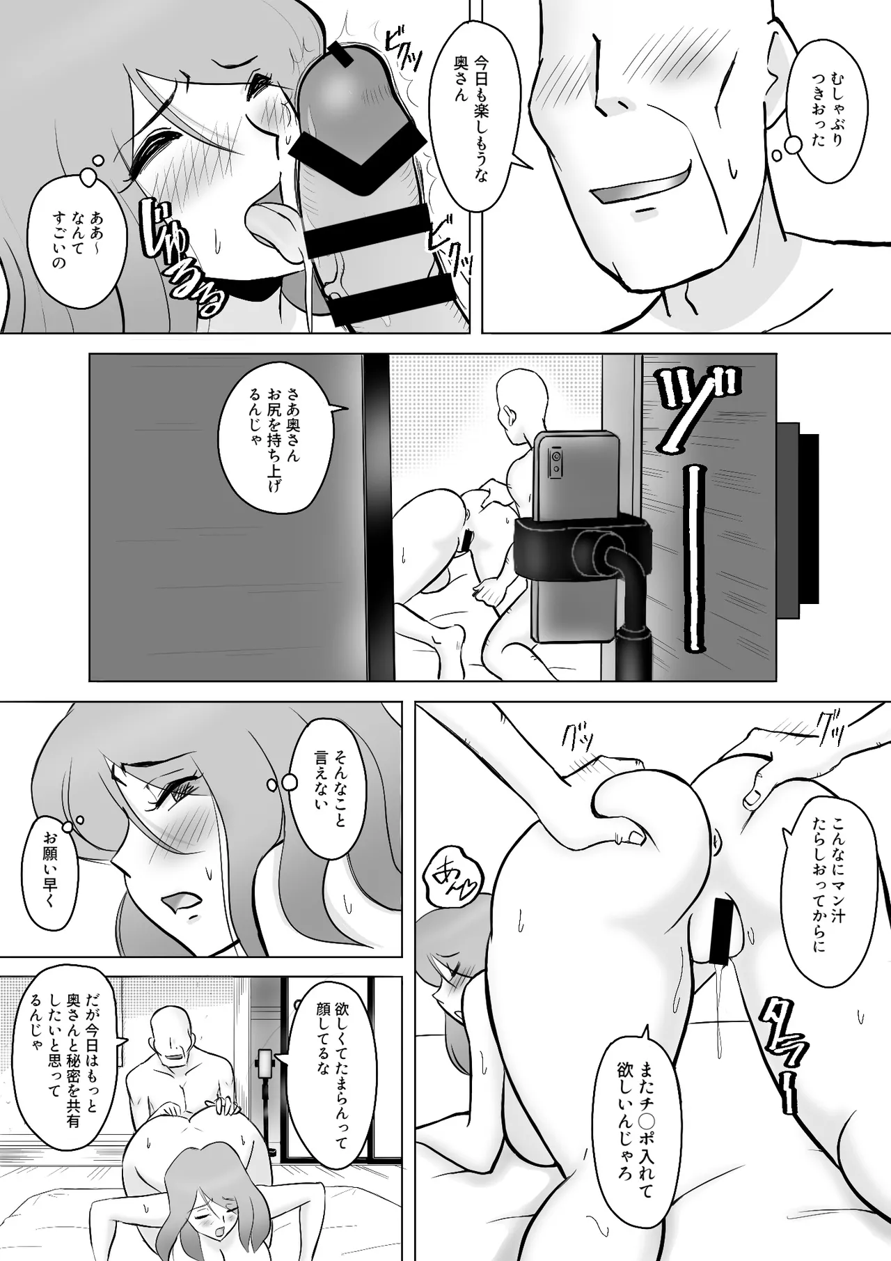 僕の自慢の母さんがボケたふりした近所のおじいちゃんに寝取られる投稿者矢場井精児 Page.41