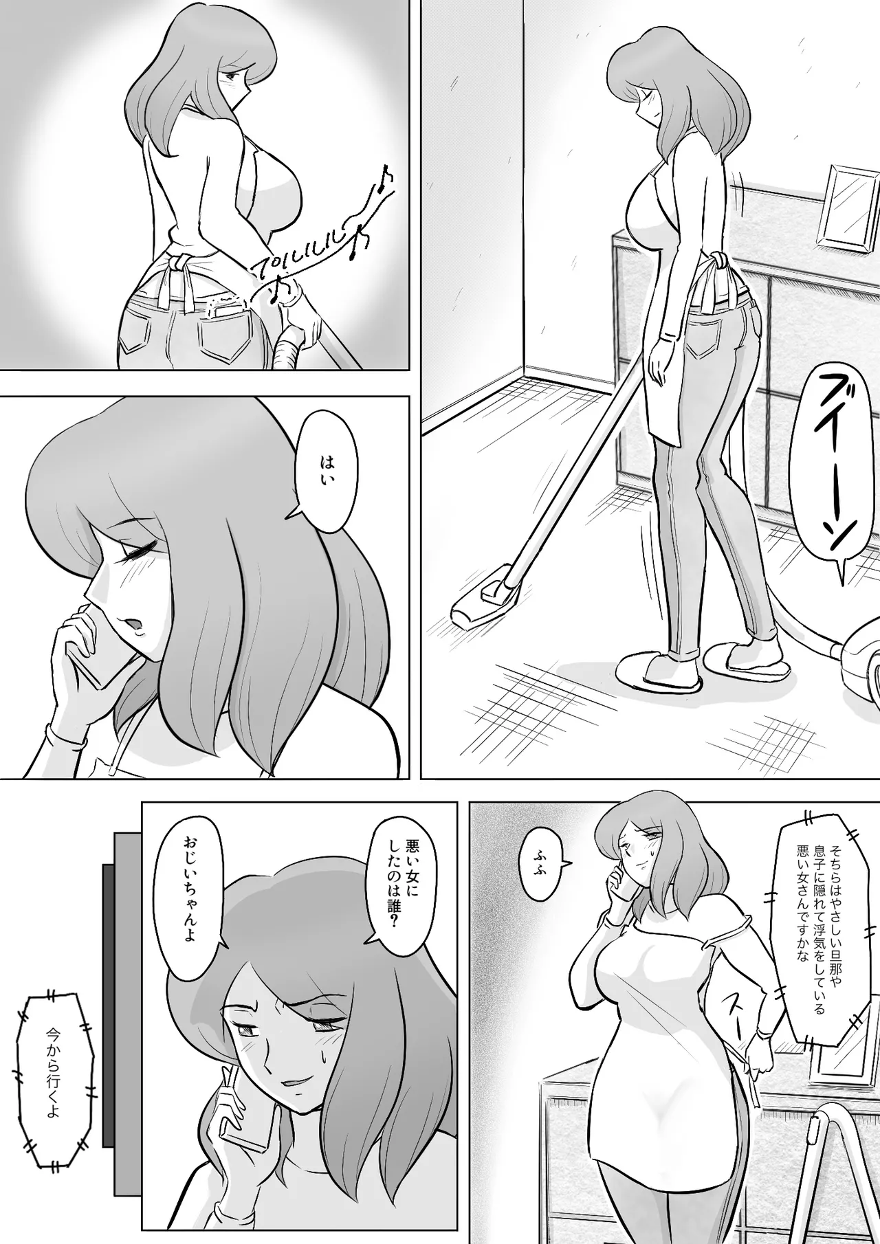 僕の自慢の母さんがボケたふりした近所のおじいちゃんに寝取られる投稿者矢場井精児 Page.84