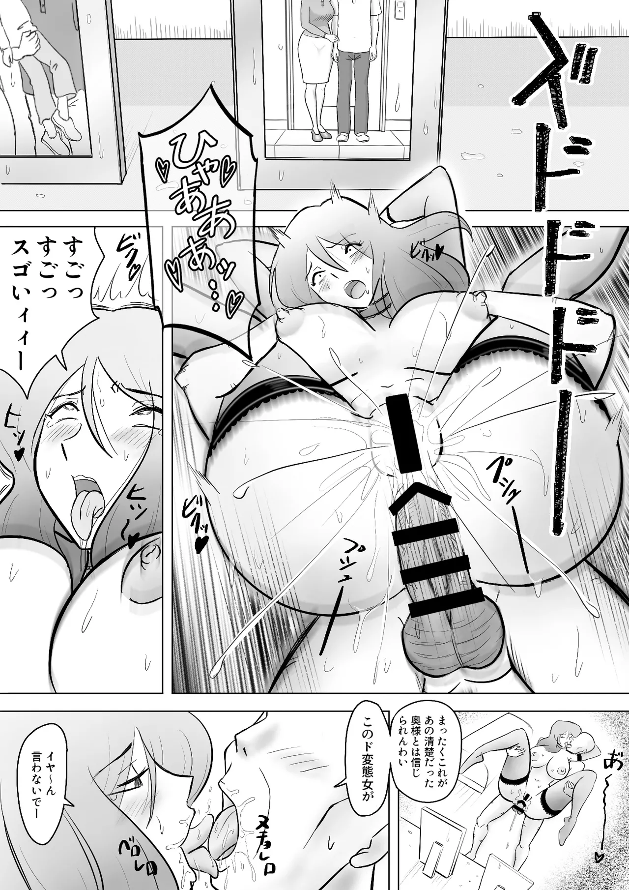 僕の自慢の母さんがボケたふりした近所のおじいちゃんに寝取られる投稿者矢場井精児 Page.91