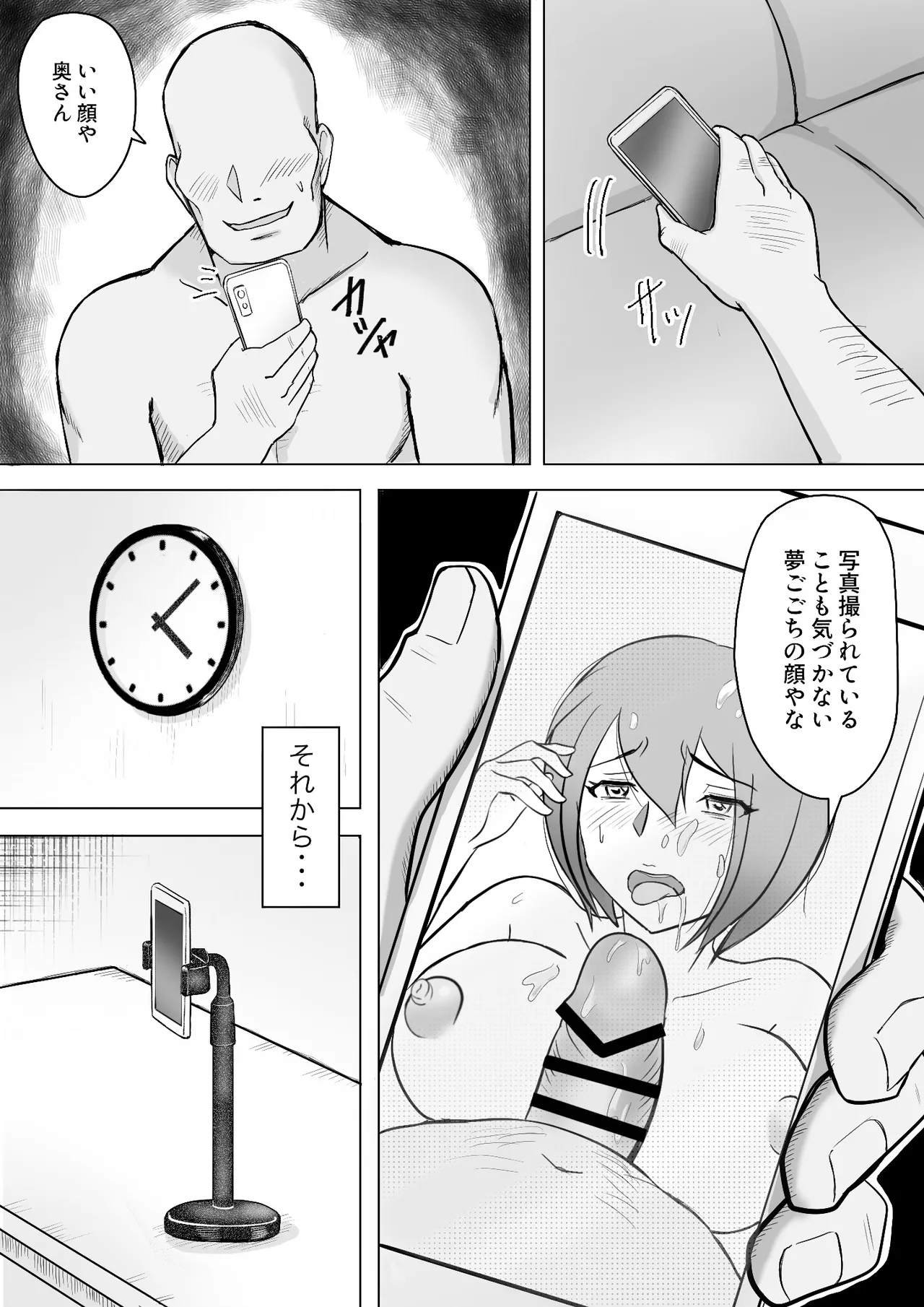 真希はやさしい夫のために真由はデカチン夫のために投稿者権田剛吉 Page.46