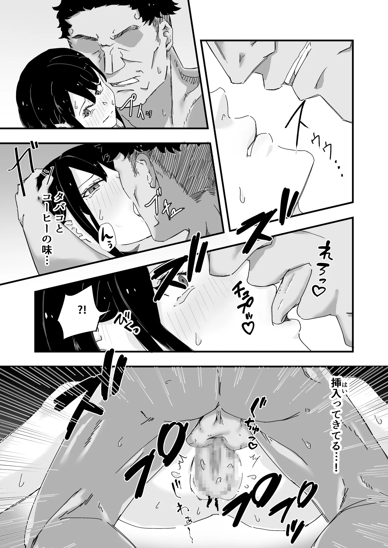 JK女子マネちゃん、部活後性教育 Page.27