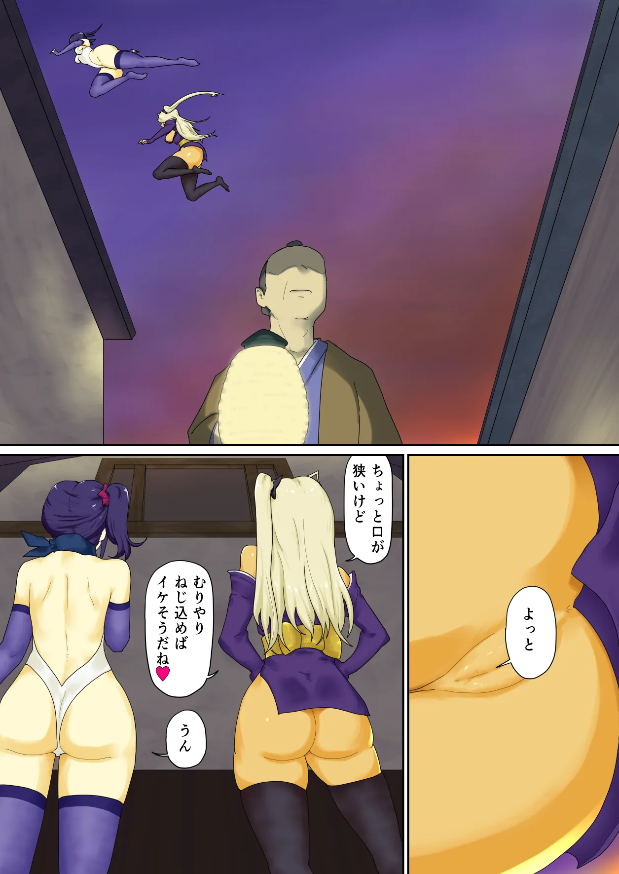 隠密ギャル妊法帖 Page.11