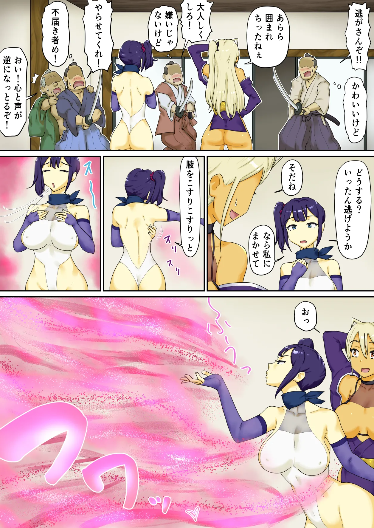 隠密ギャル妊法帖 Page.17