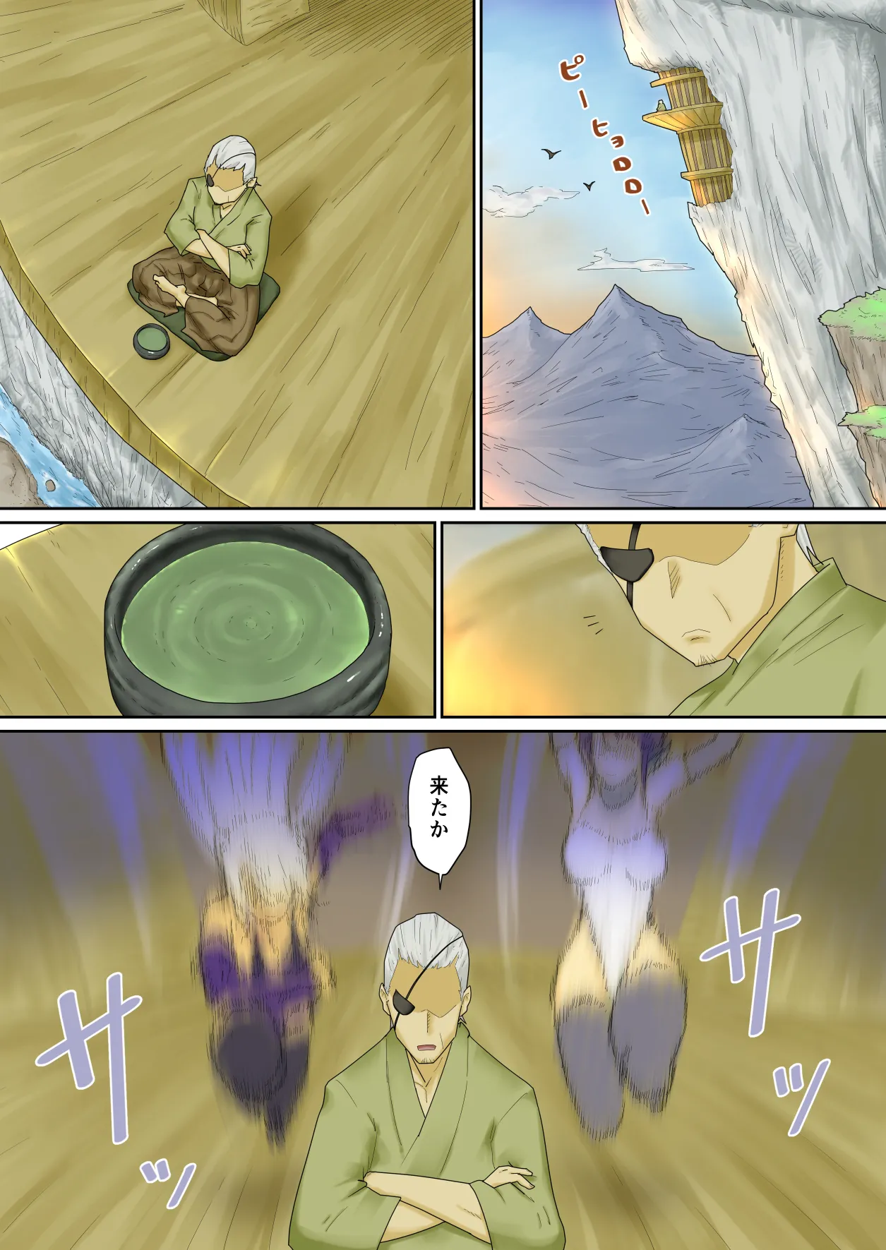 隠密ギャル妊法帖 Page.2