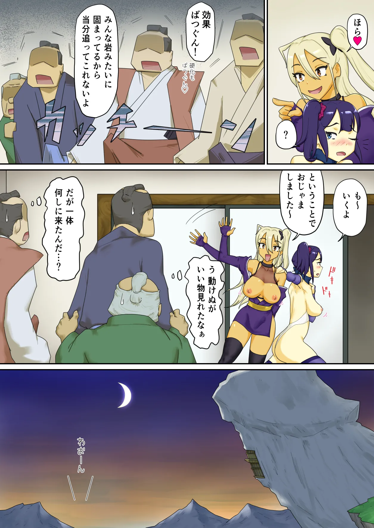 隠密ギャル妊法帖 Page.20