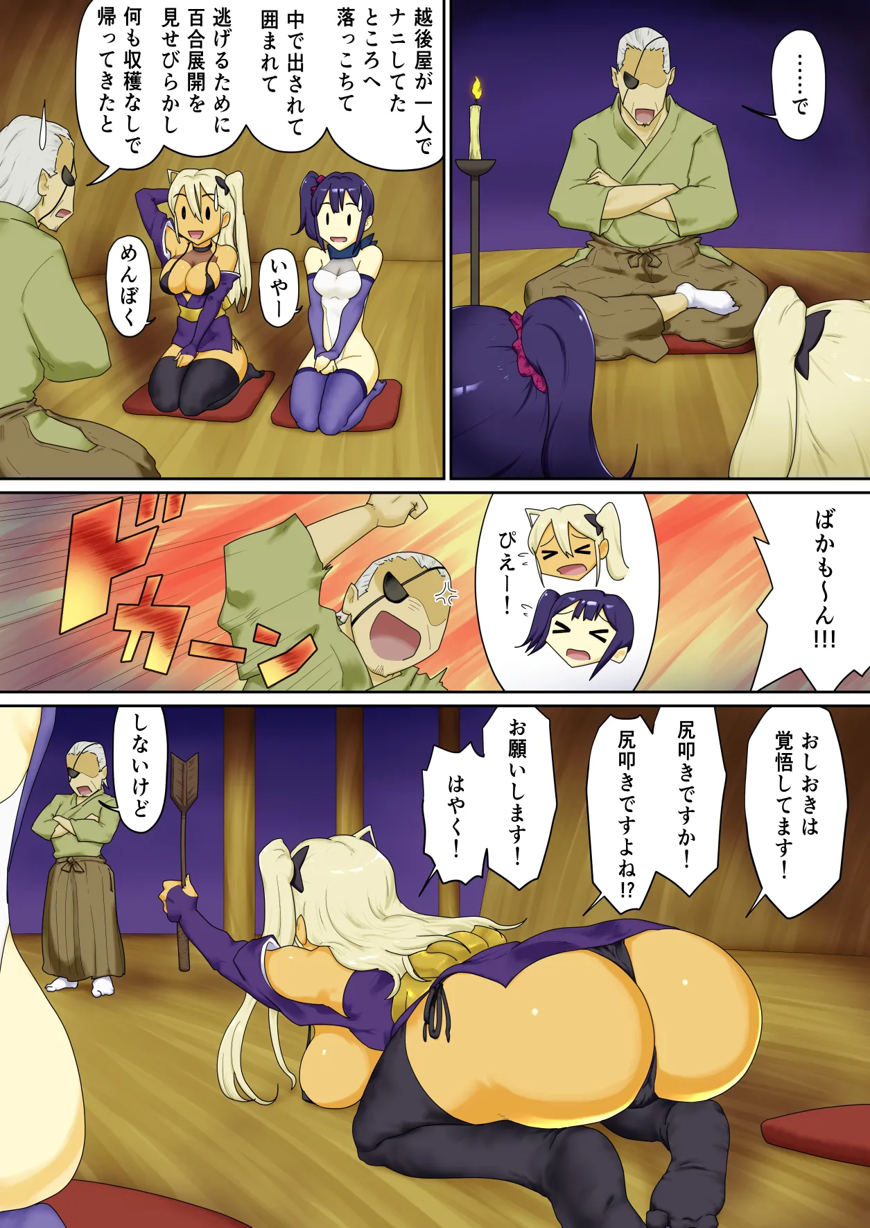 隠密ギャル妊法帖 Page.21