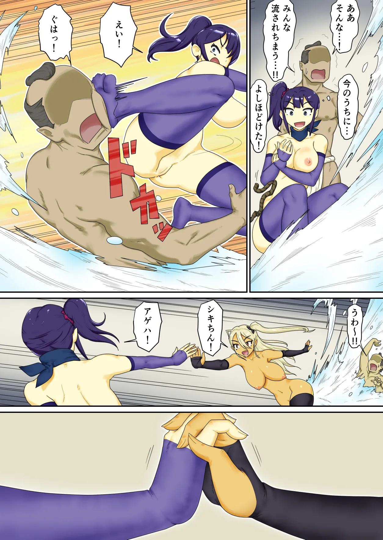 隠密ギャル妊法帖 Page.44