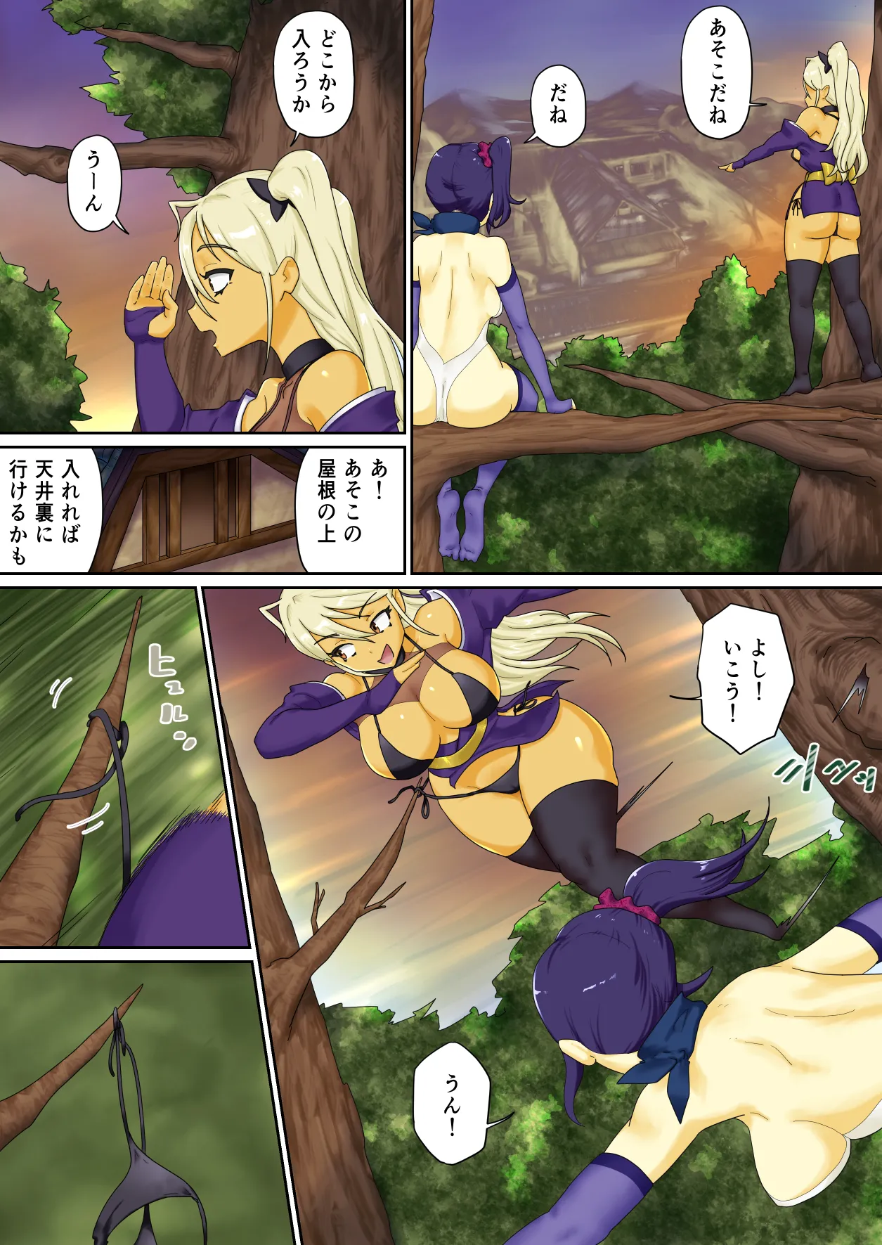 隠密ギャル妊法帖 Page.9