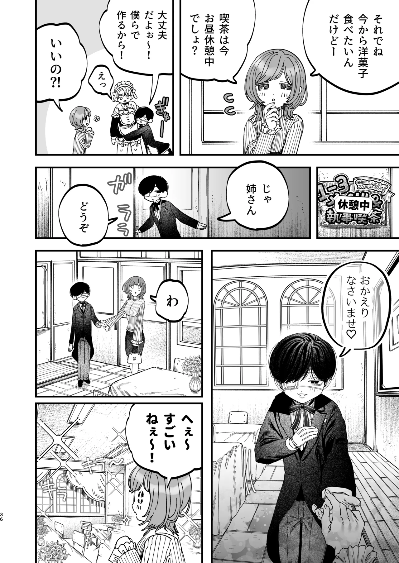 巨根すぎる教え子に調教されてケツマン奴○になりました3～ぐちょとろ文化祭編～ Page.35