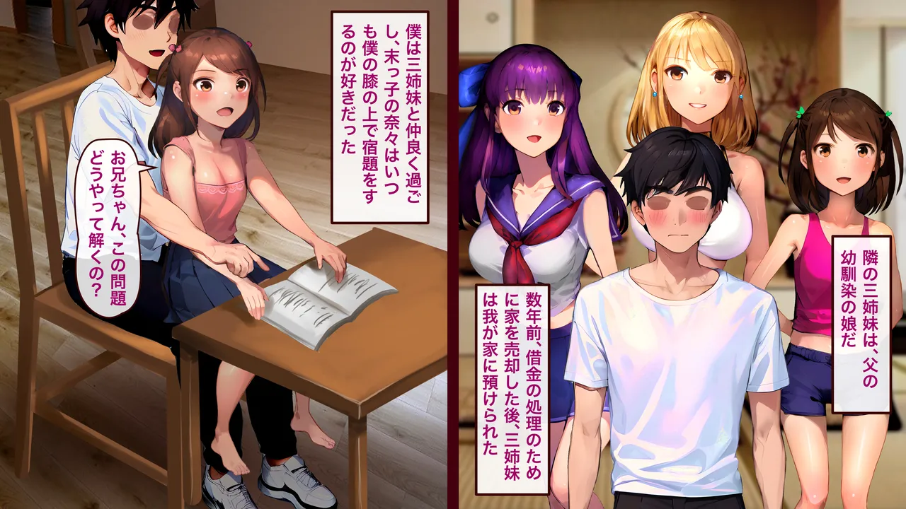 幼馴染畜化 Page.2