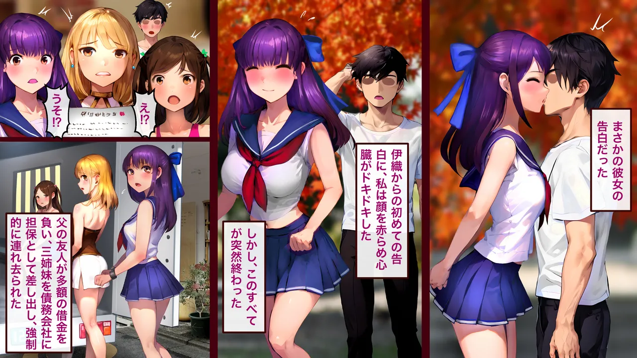 幼馴染畜化 Page.4